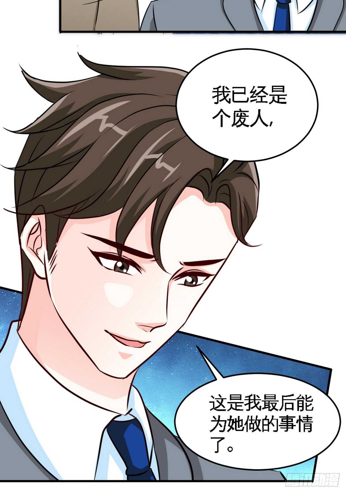 第248话 你的承诺-第249话