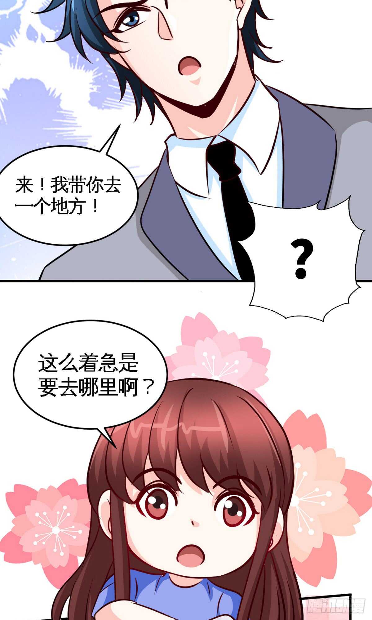 第248话 你的承诺-第249话