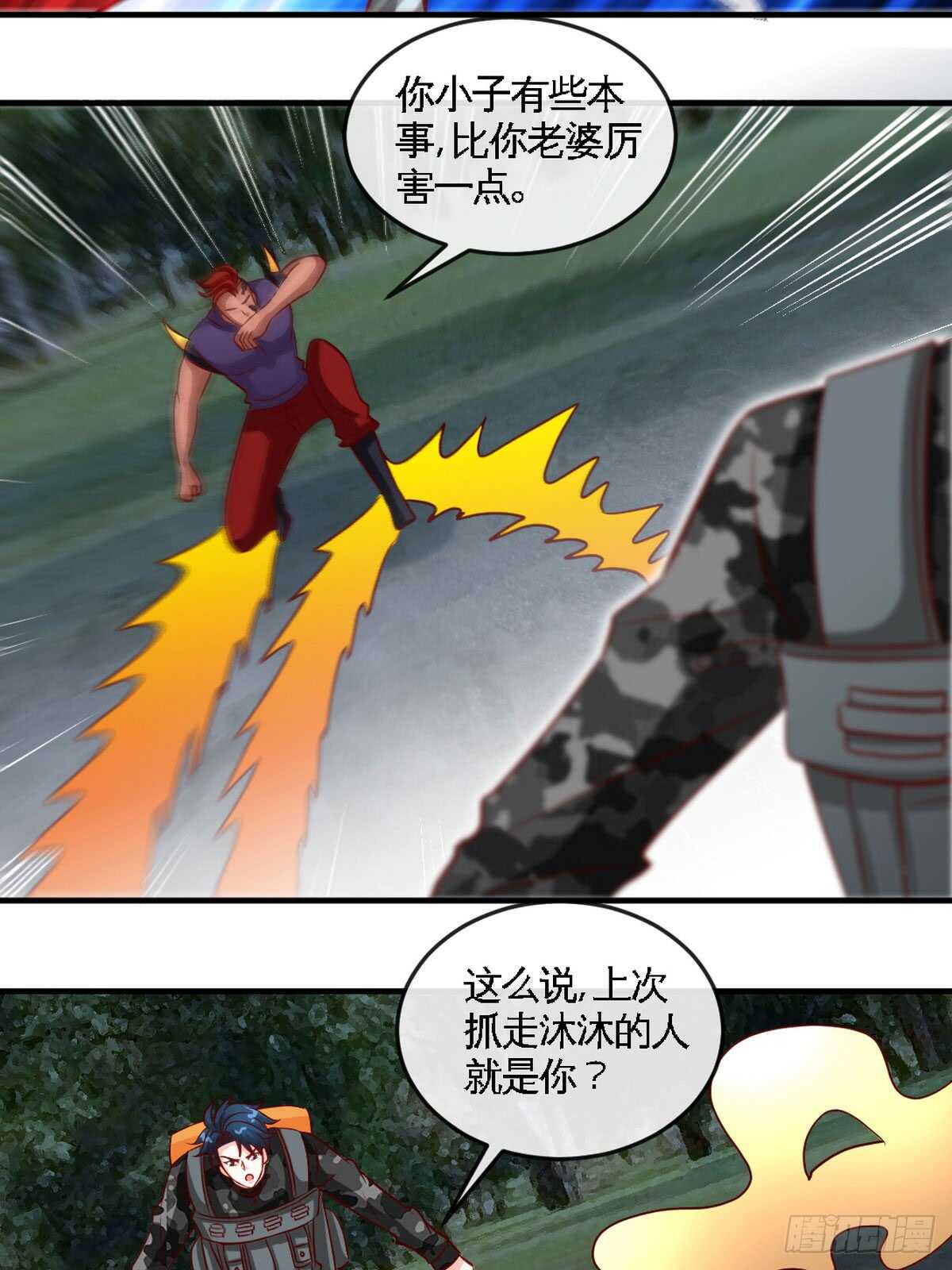 第250话 决战时刻-第251话