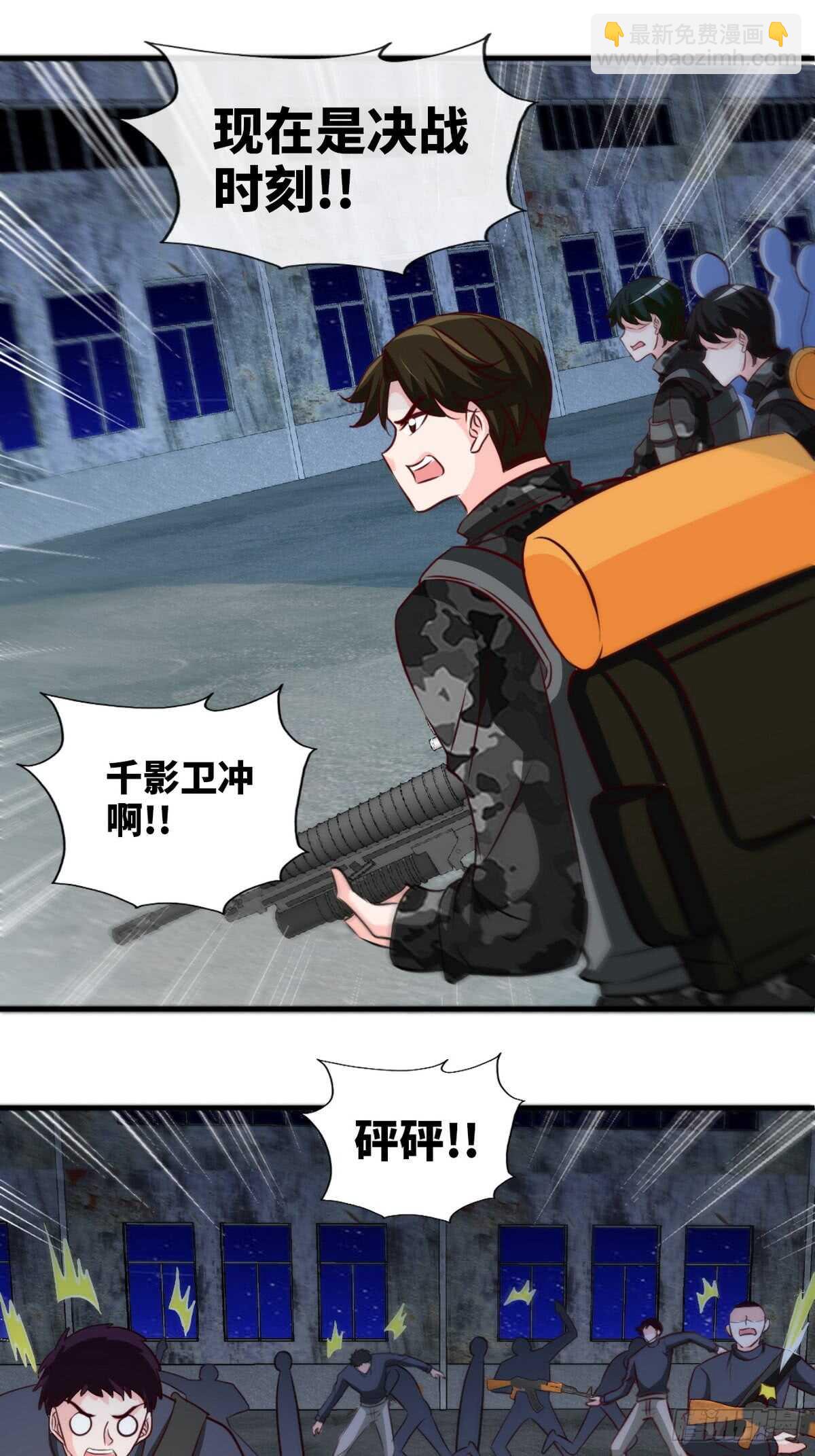 第250话 决战时刻-第251话