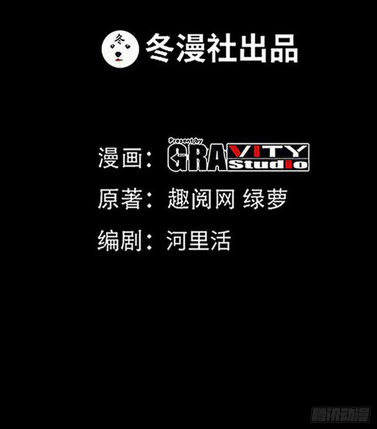 第252话 不想欠你-第253话