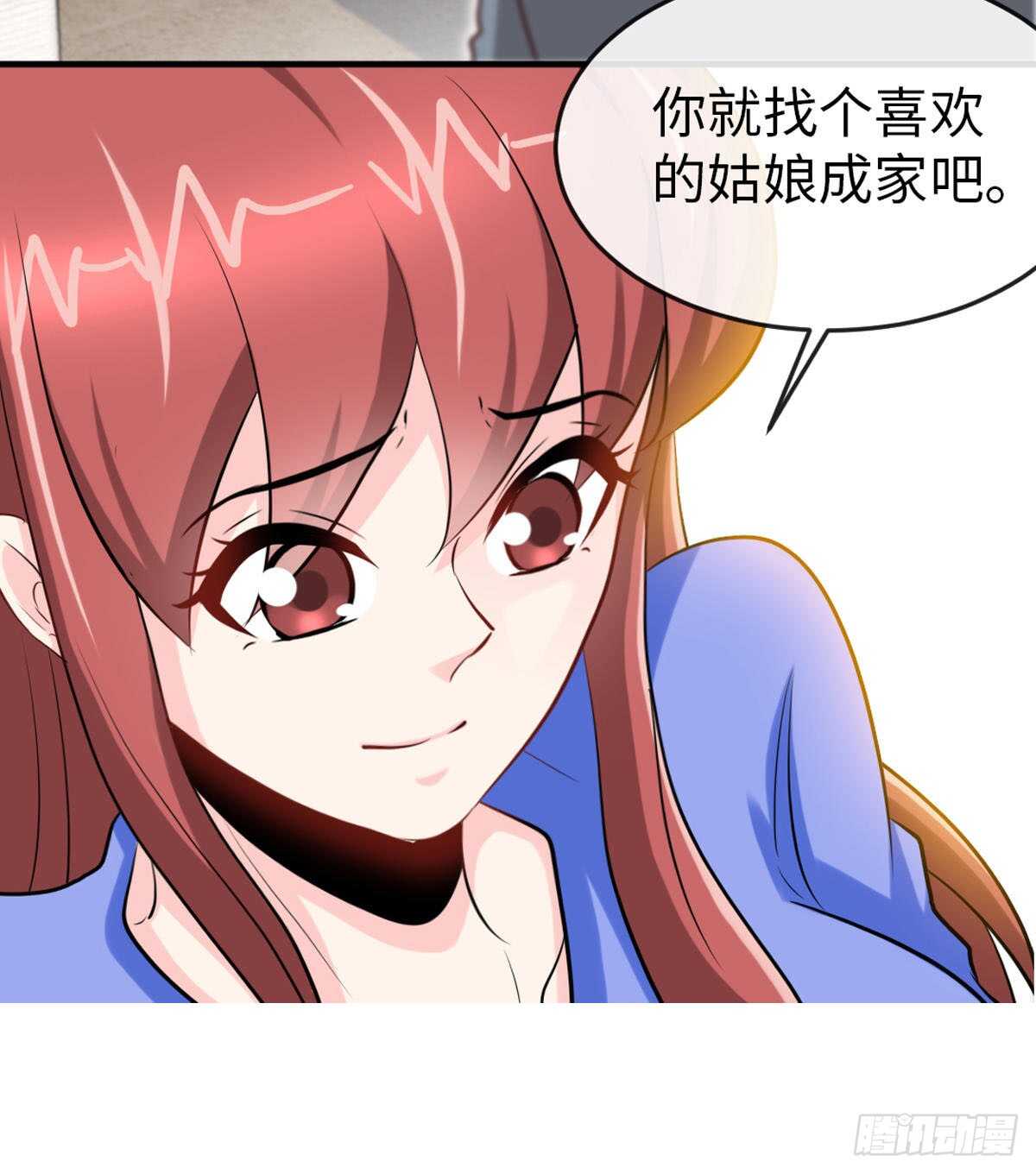 第252话 不想欠你-第253话