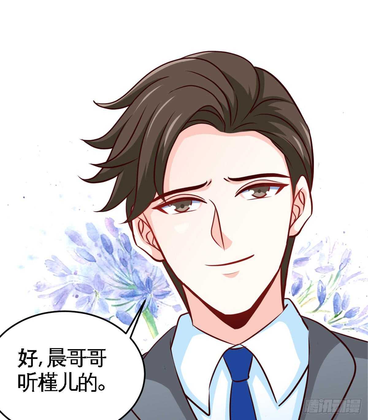 第252话 不想欠你-第253话