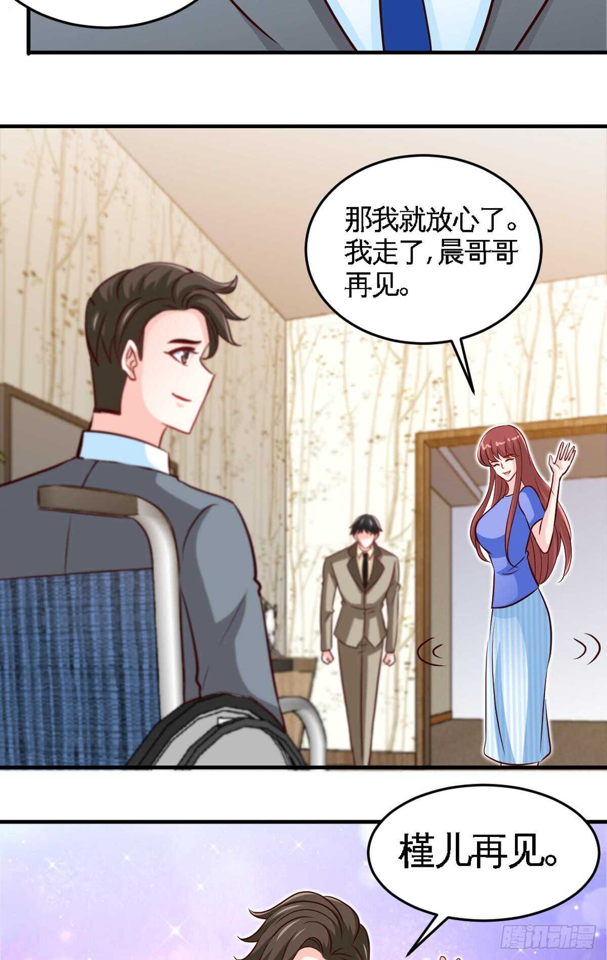 第252话 不想欠你-第253话
