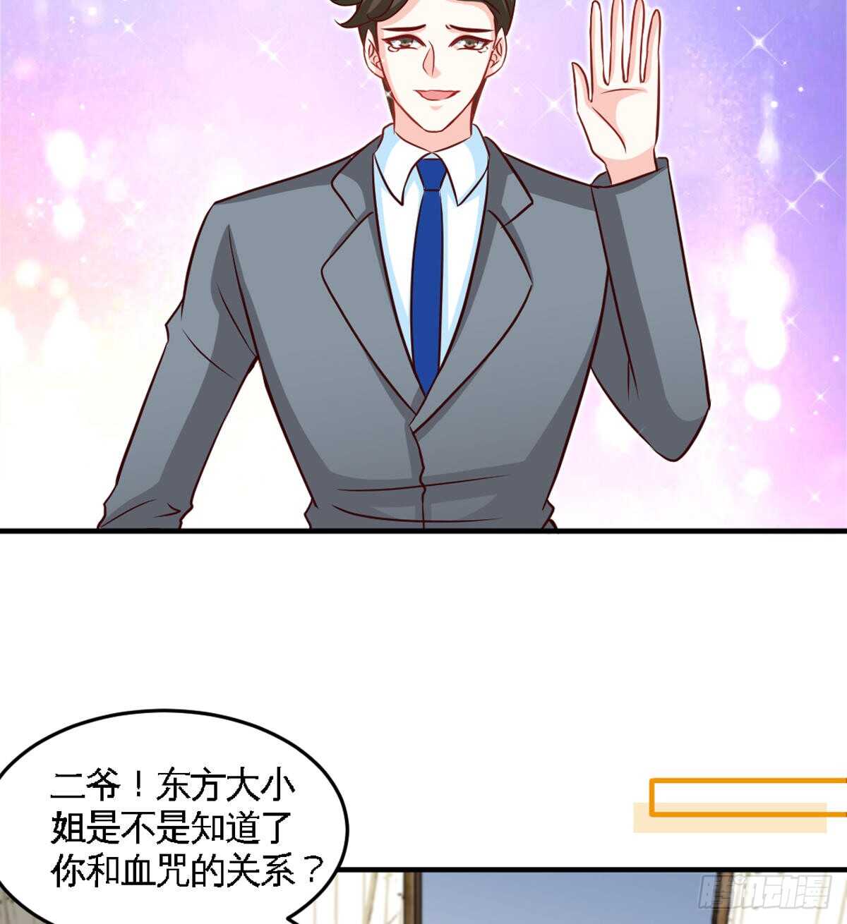 第252话 不想欠你-第253话