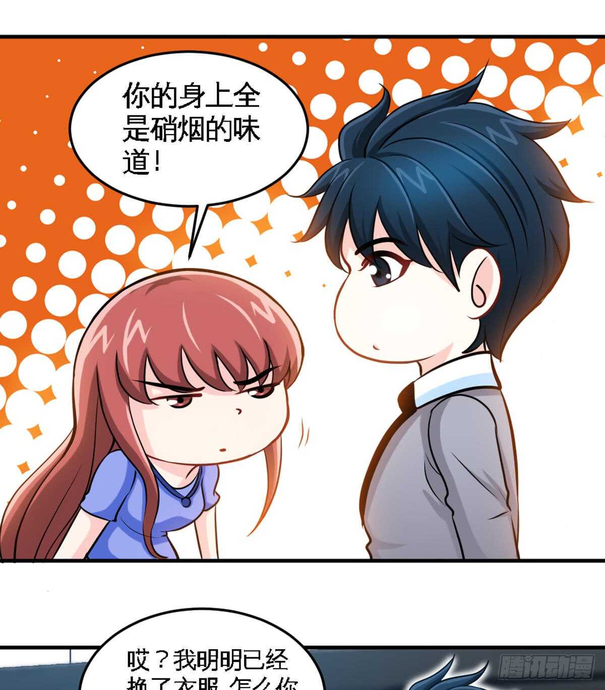 第252话 不想欠你-第253话