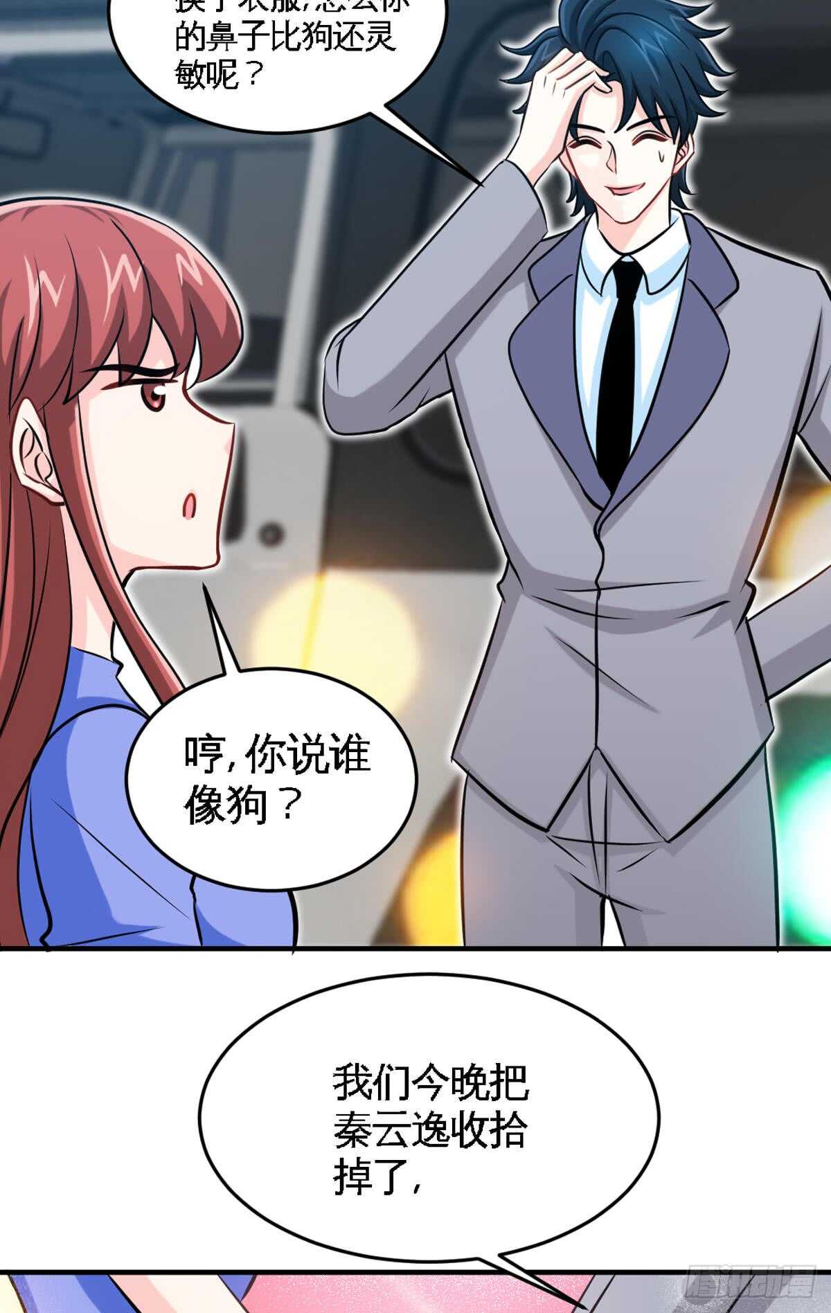 第252话 不想欠你-第253话