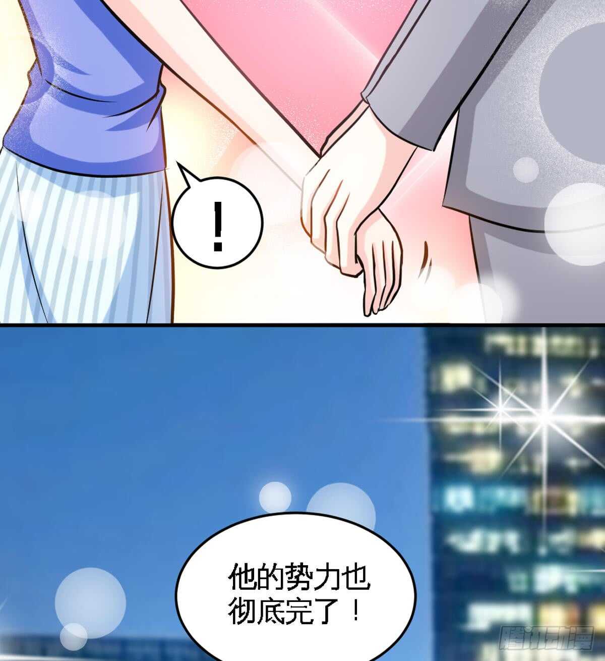 第252话 不想欠你-第253话