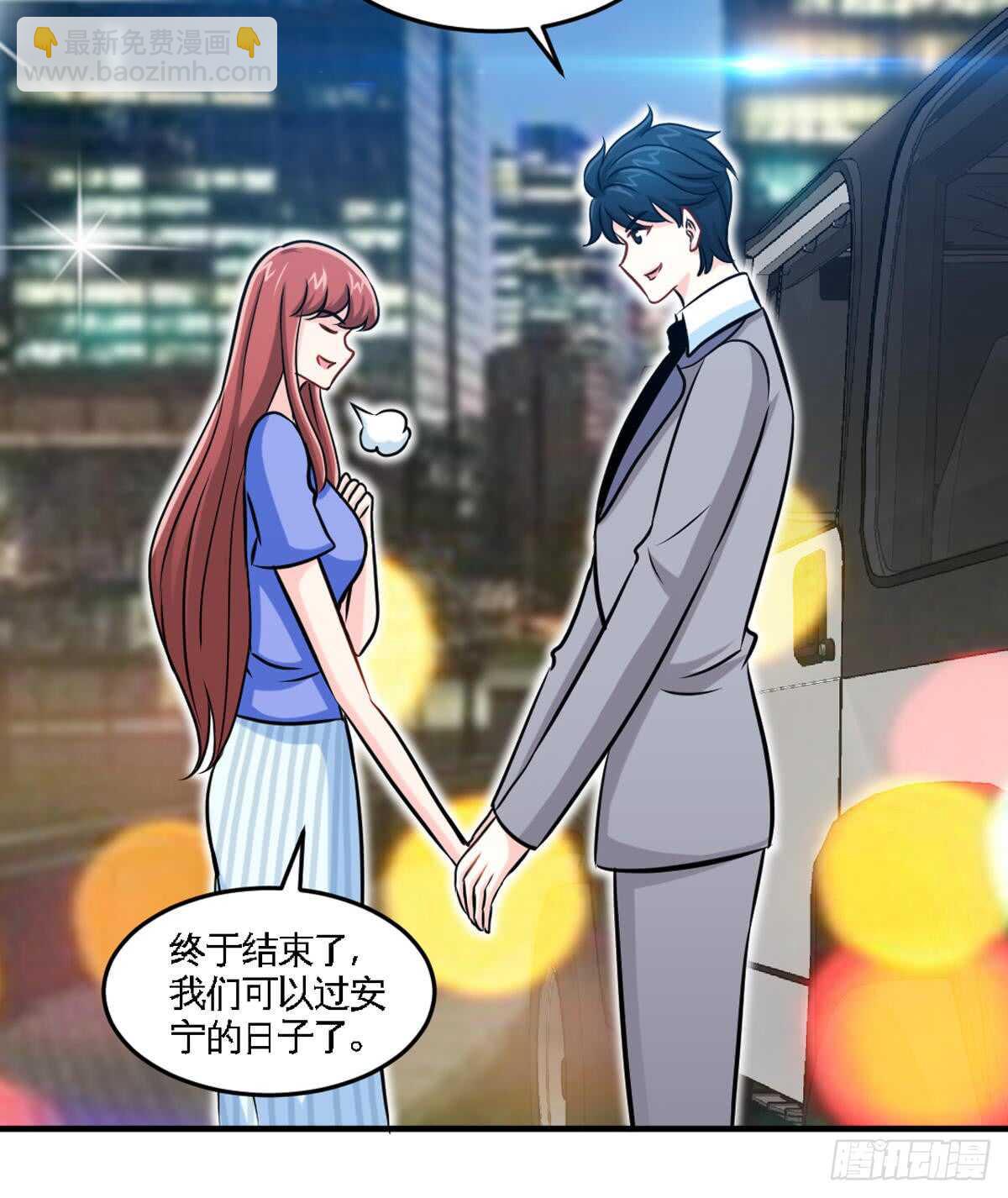 第252话 不想欠你-第253话