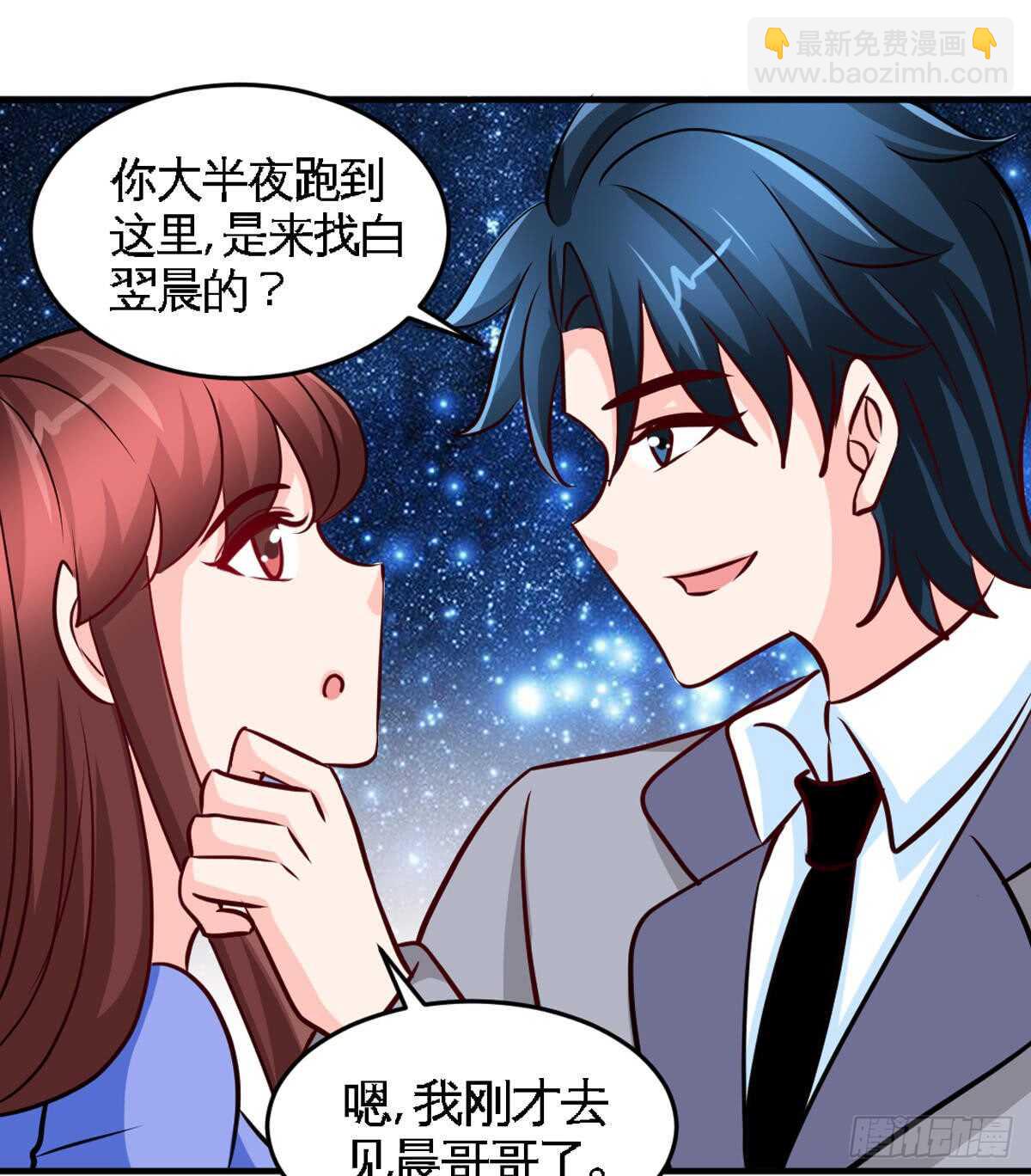 第252话 不想欠你-第253话
