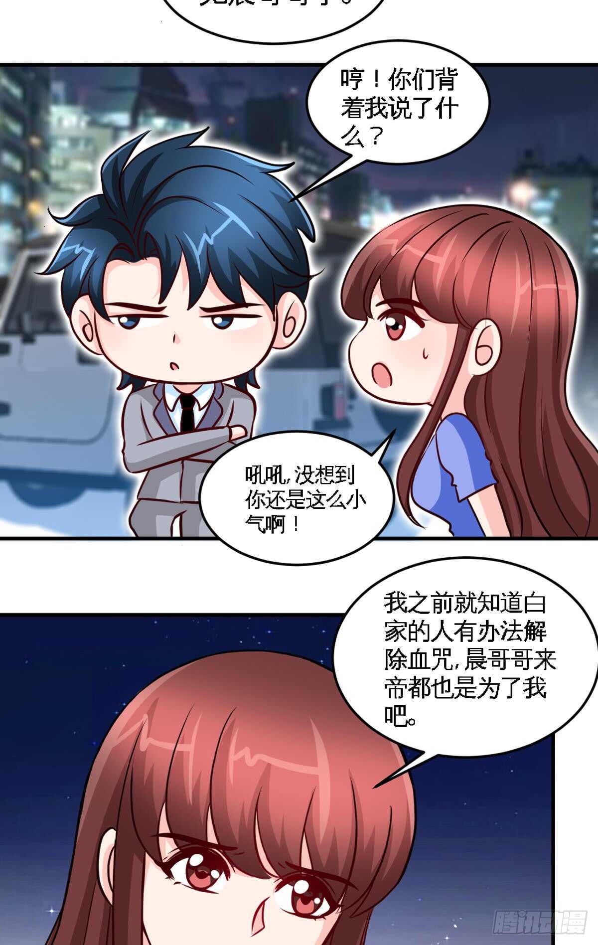 第252话 不想欠你-第253话