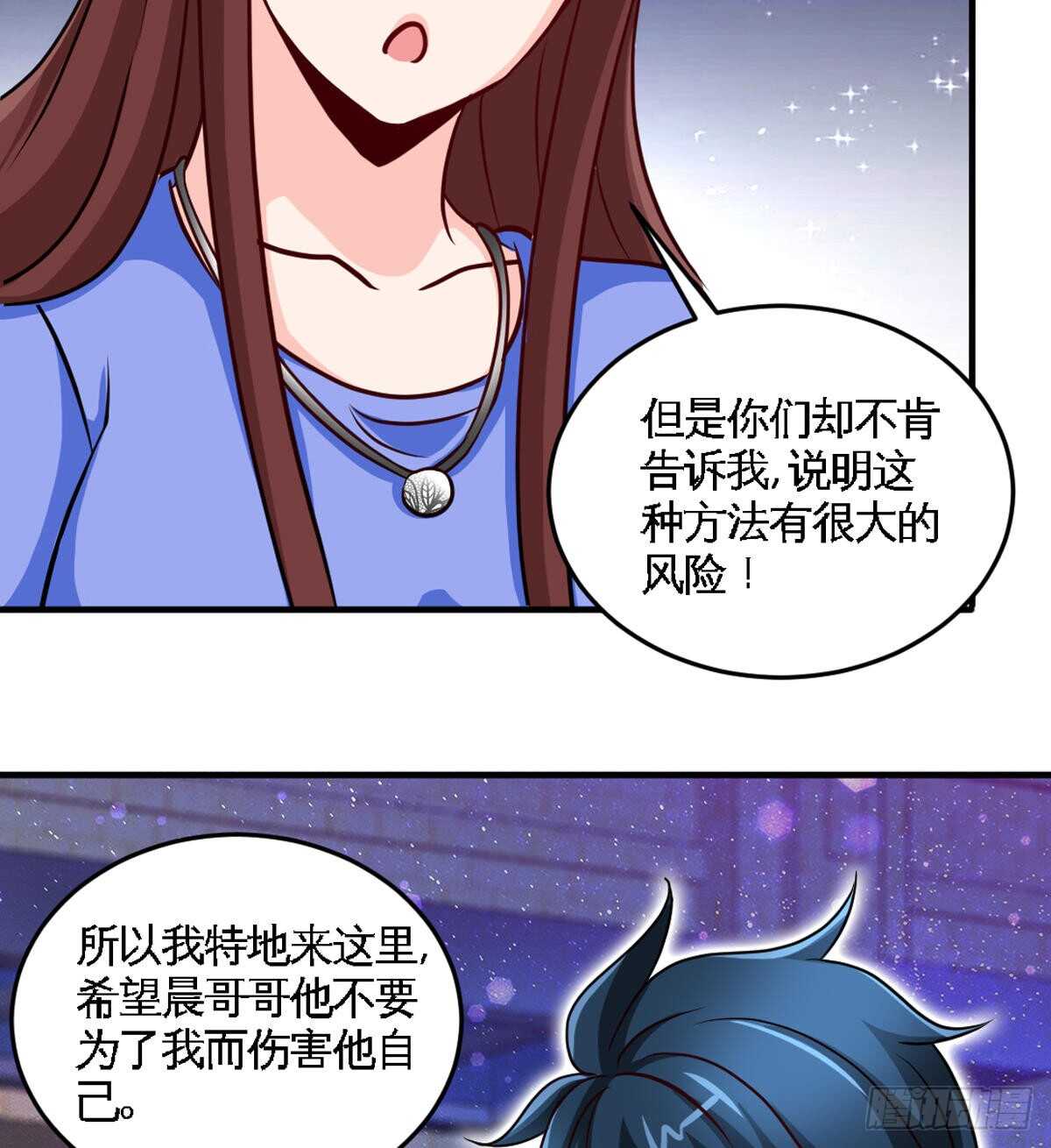第252话 不想欠你-第253话