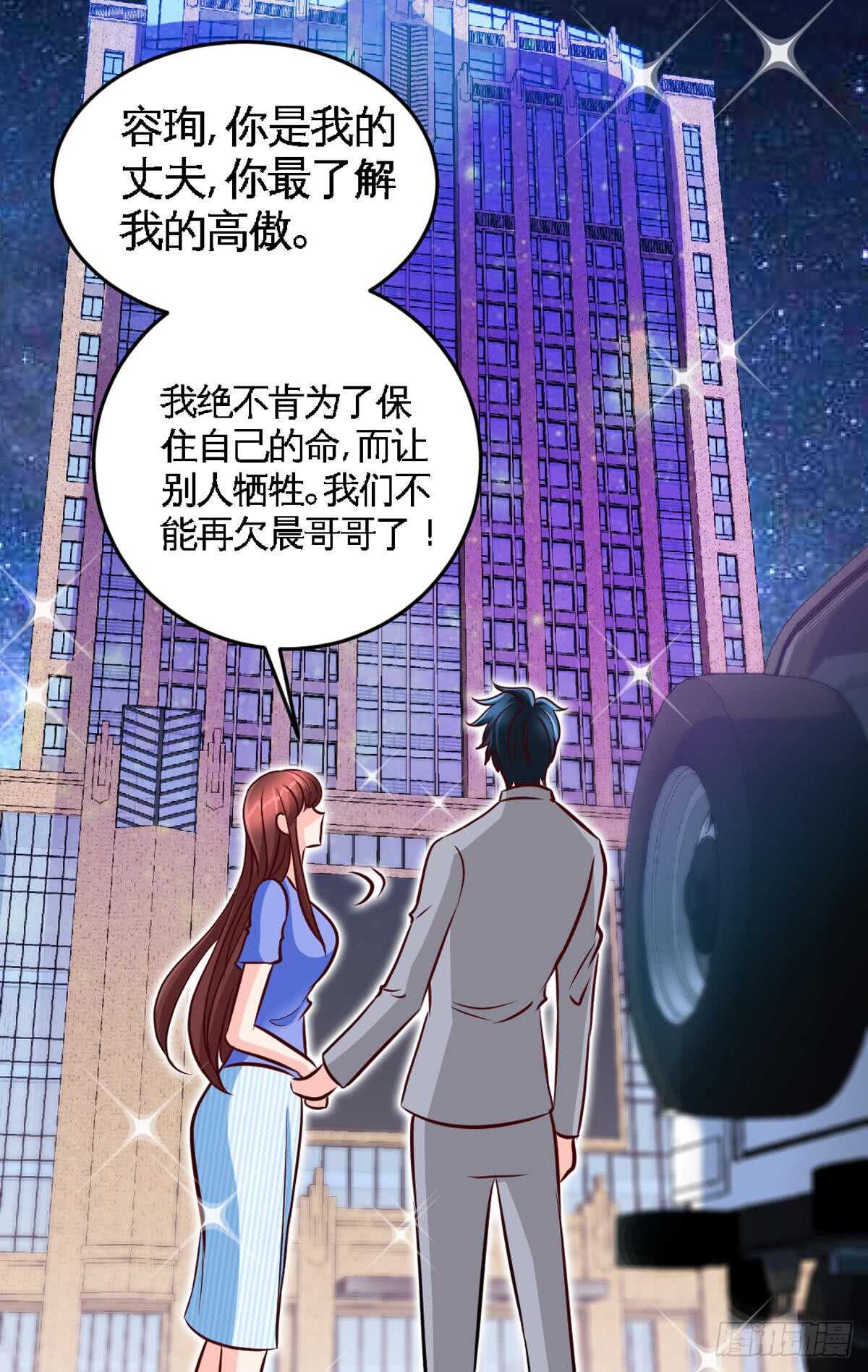 第252话 不想欠你-第253话