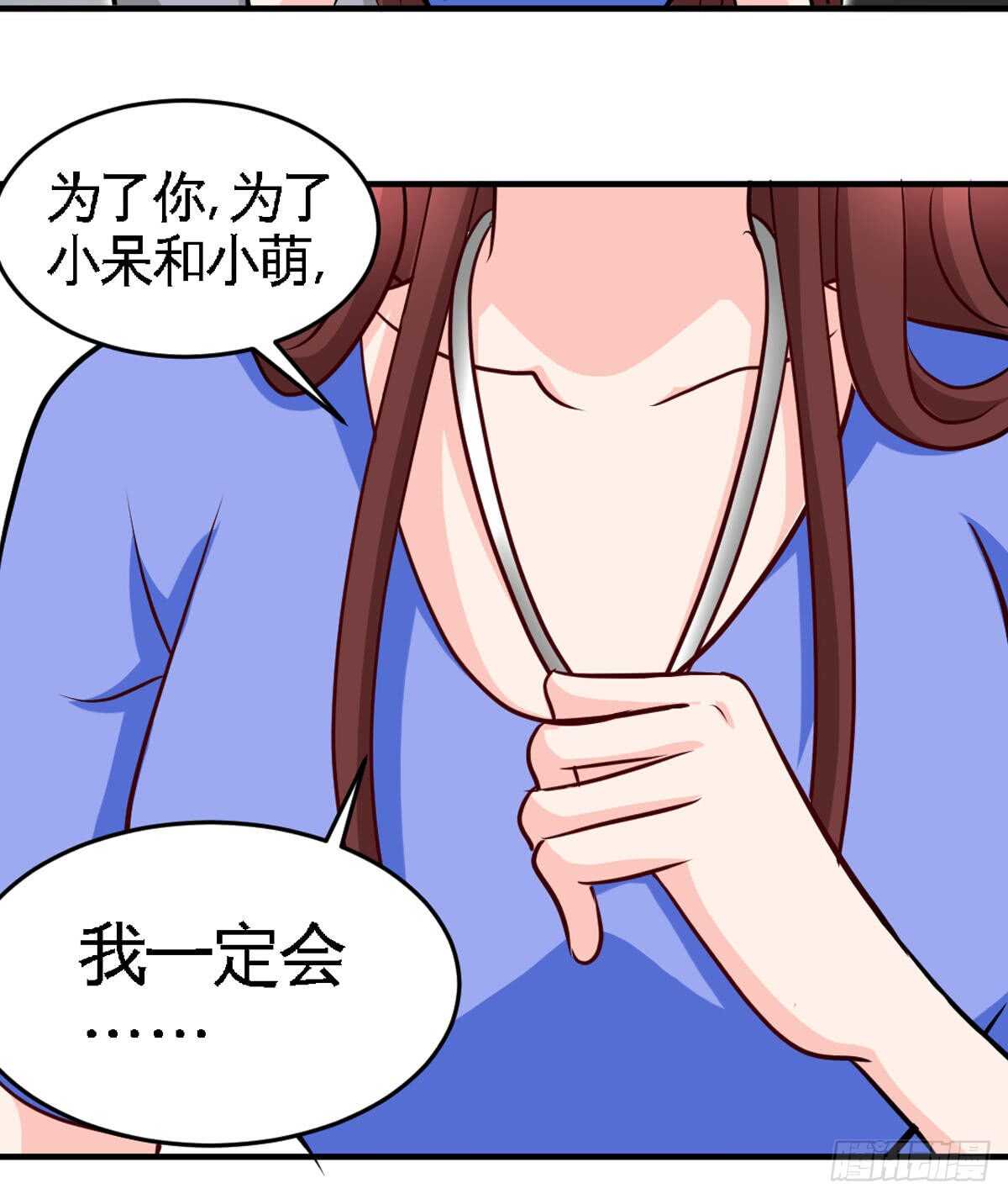 第252话 不想欠你-第253话