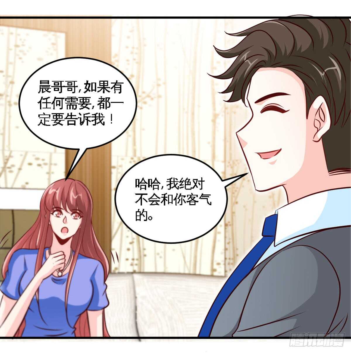 第252话 不想欠你-第253话