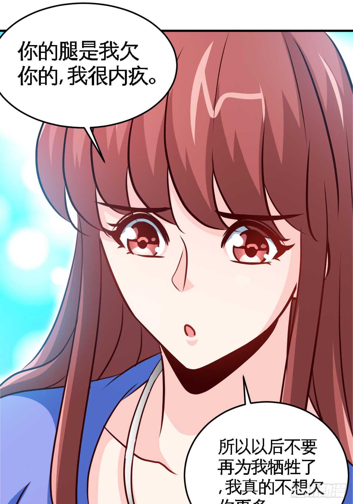 第252话 不想欠你-第253话
