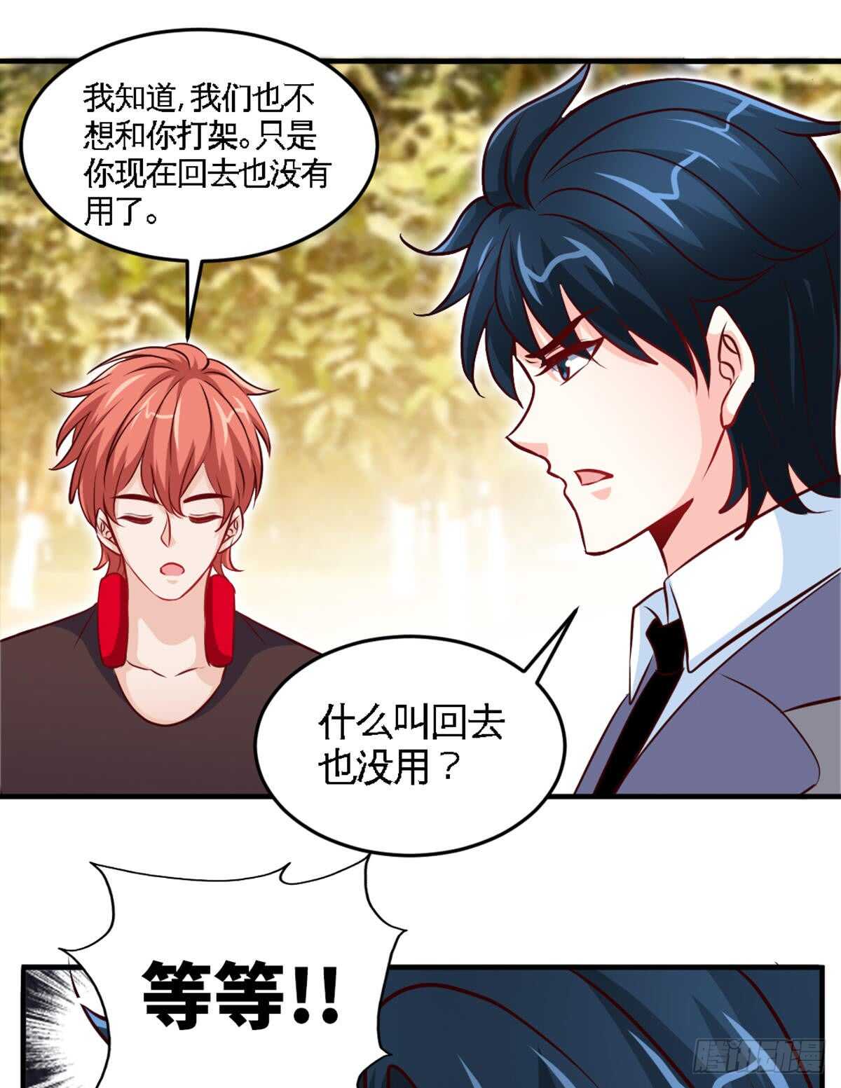 第254话 一定要成功-第255话