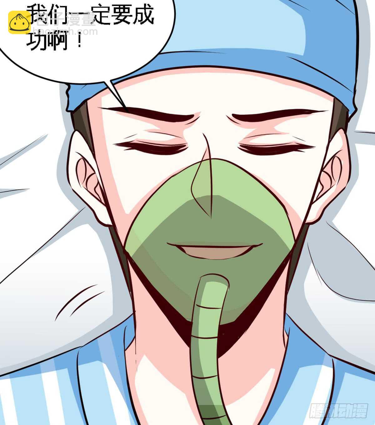 第254话 一定要成功-第255话