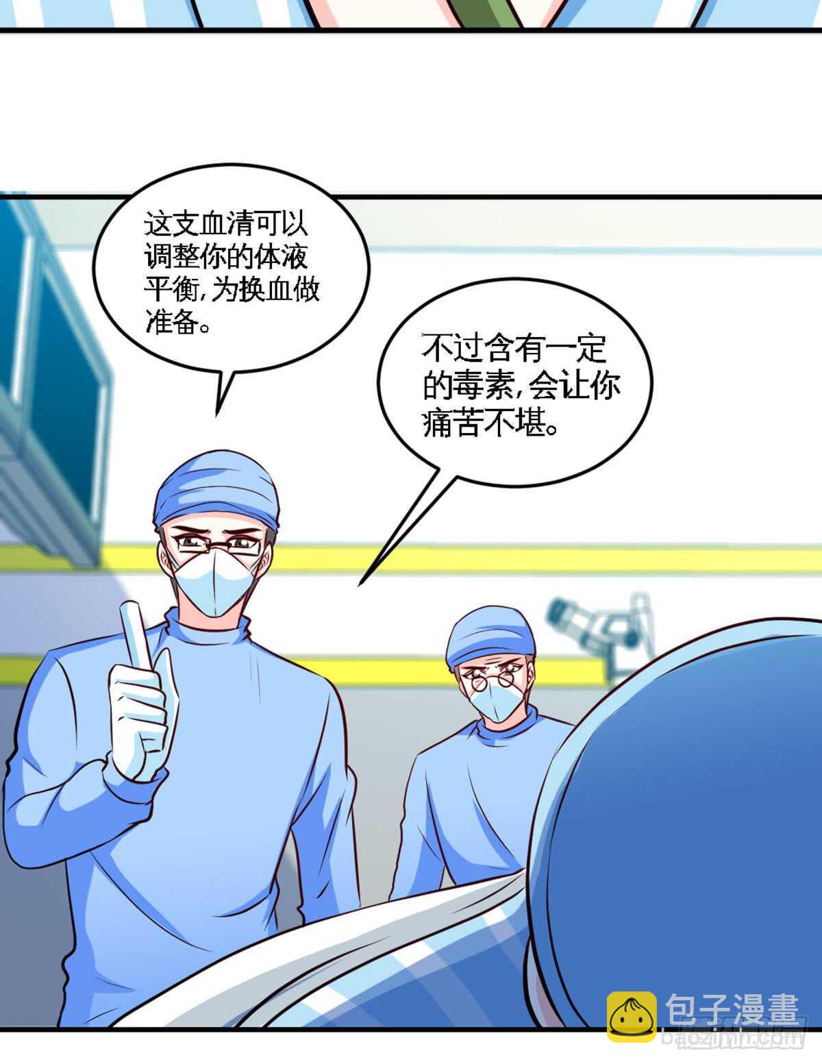 第254话 一定要成功-第255话