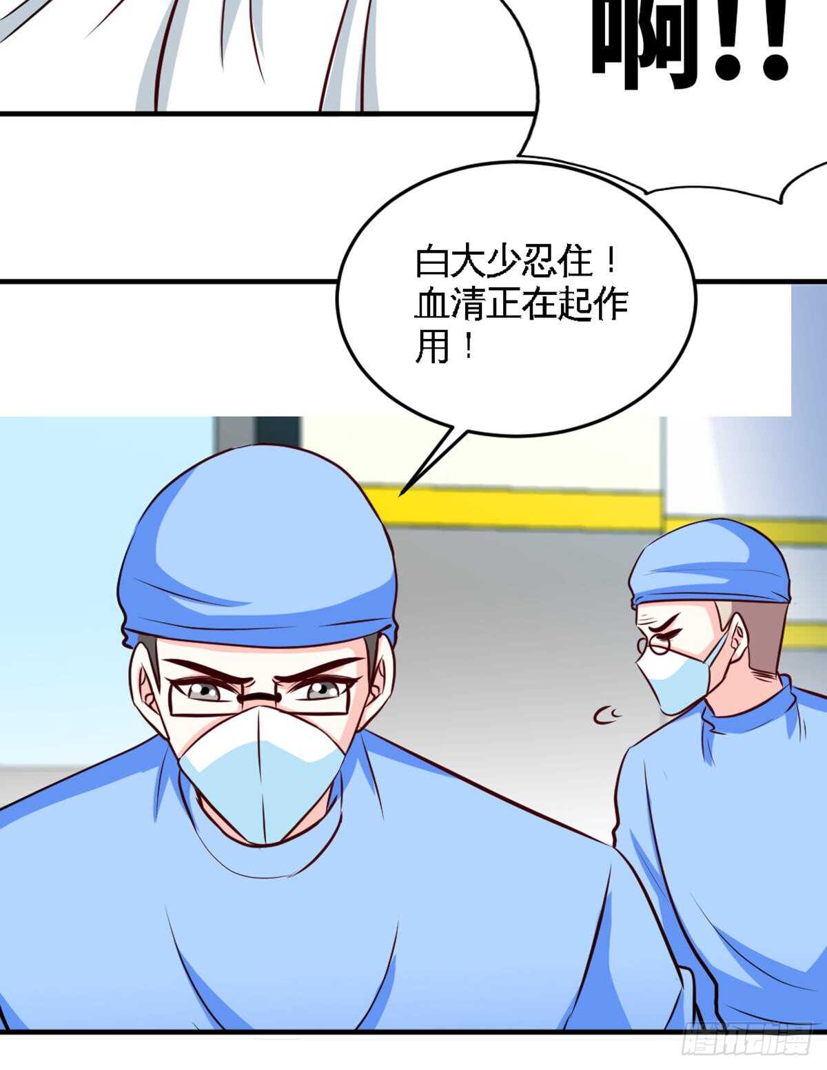 第254话 一定要成功-第255话
