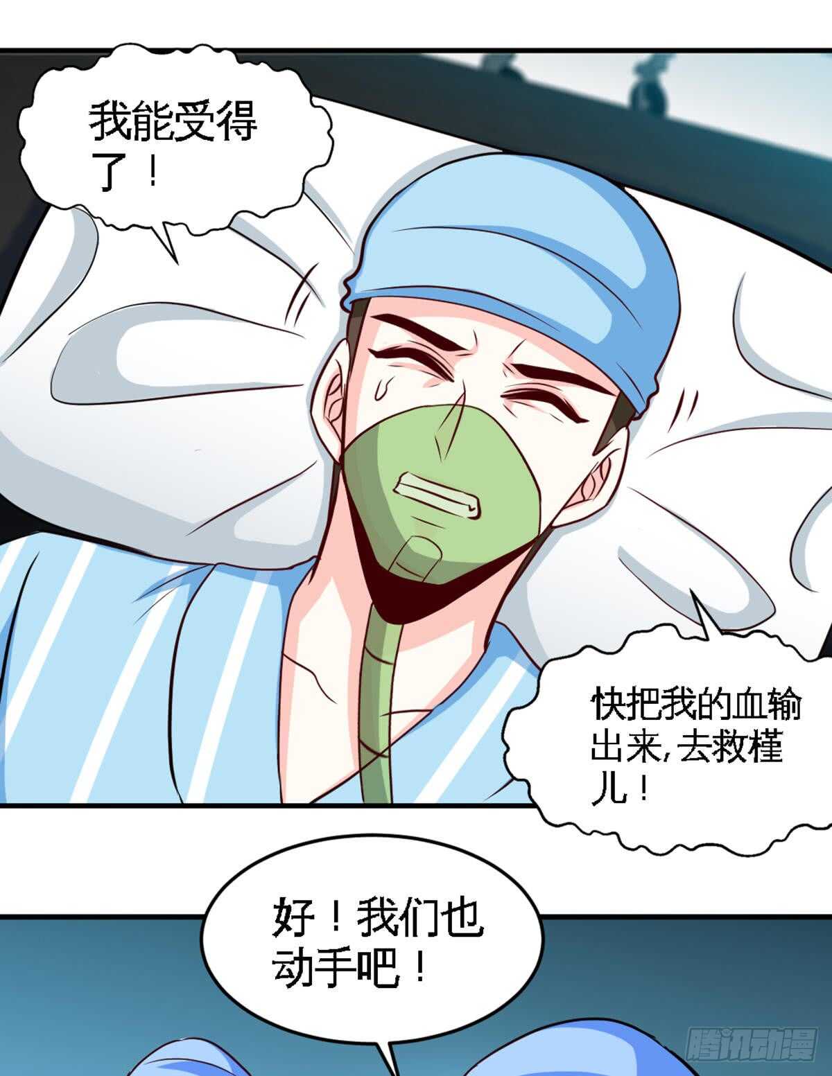 第254话 一定要成功-第255话