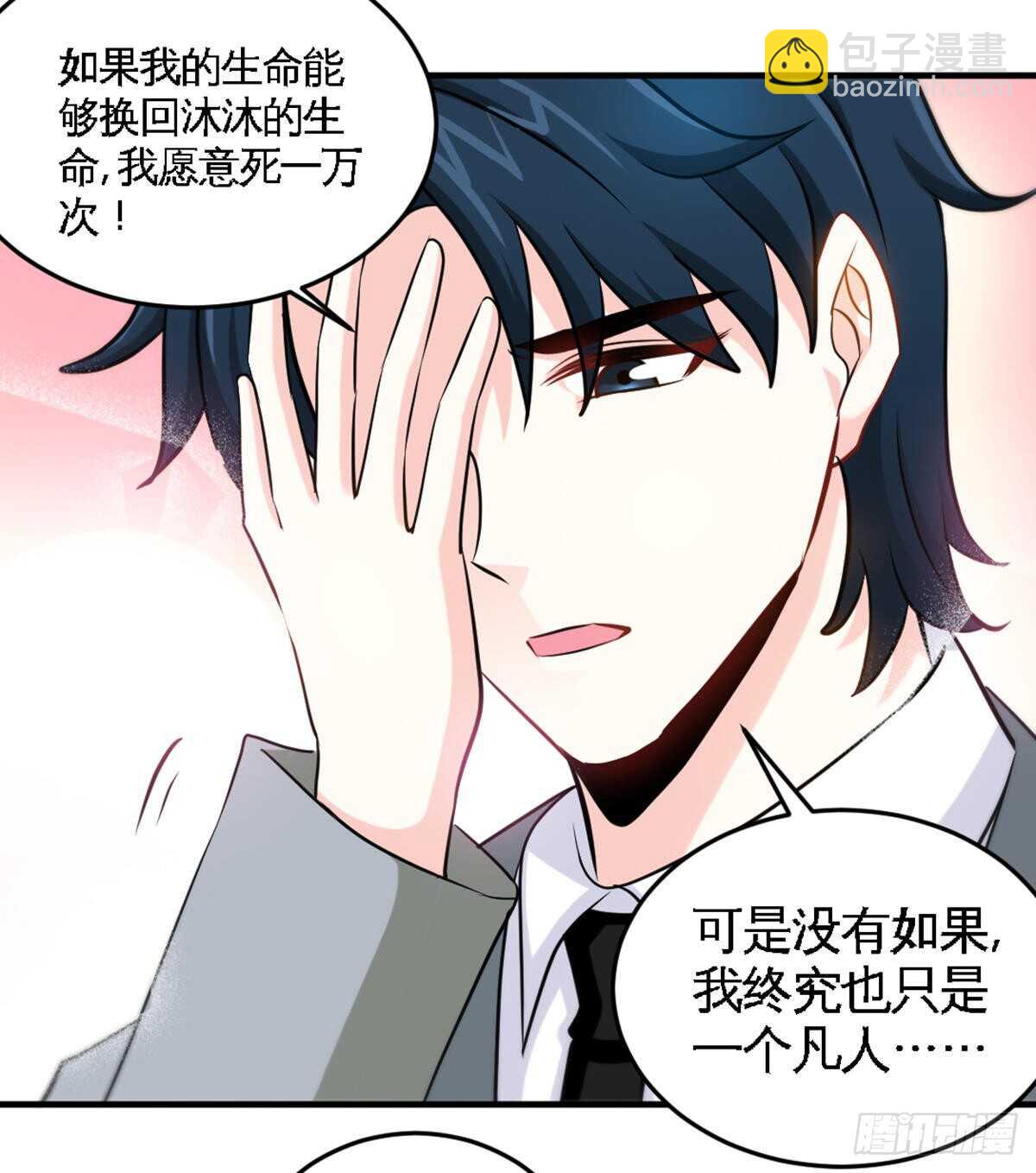 第254话 一定要成功-第255话