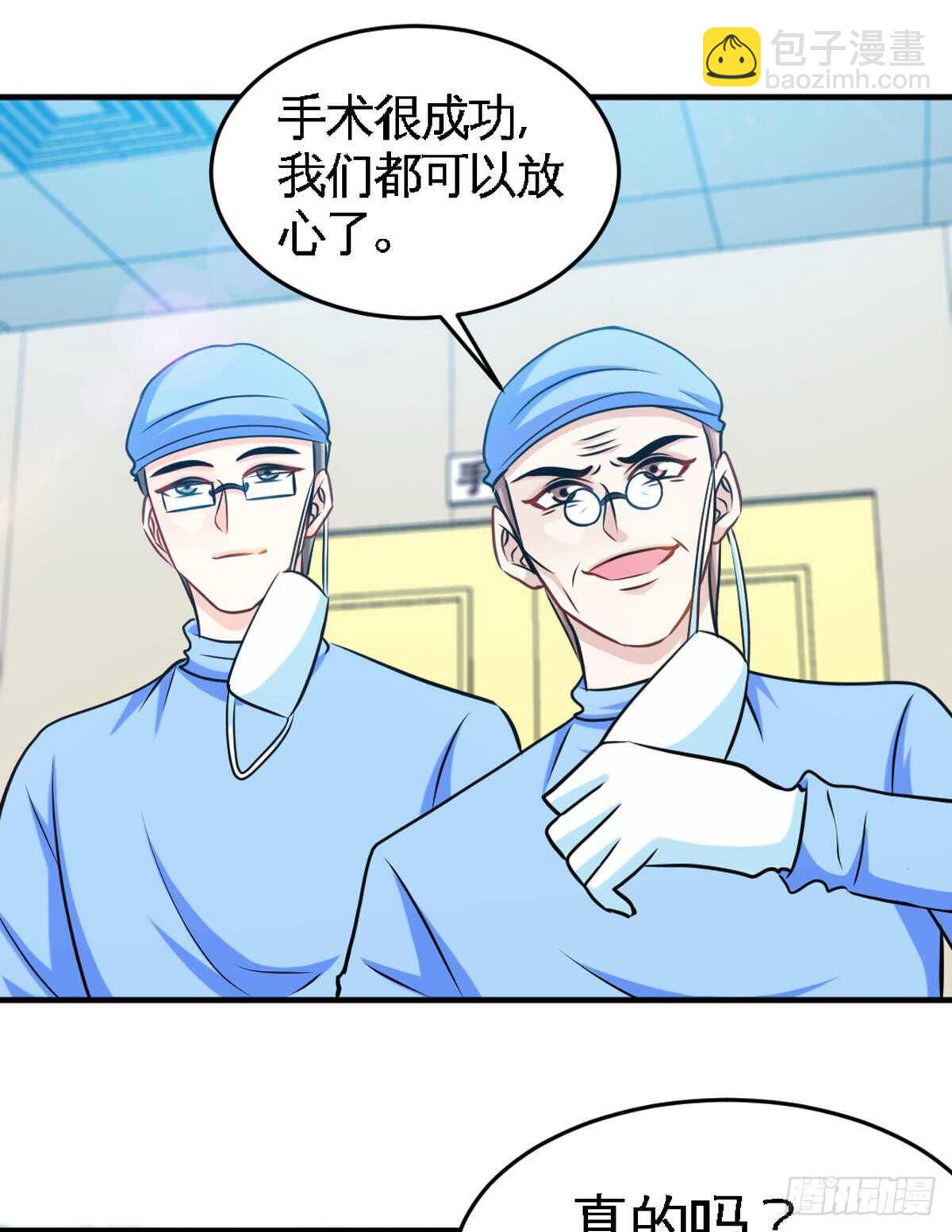 第254话 一定要成功-第255话