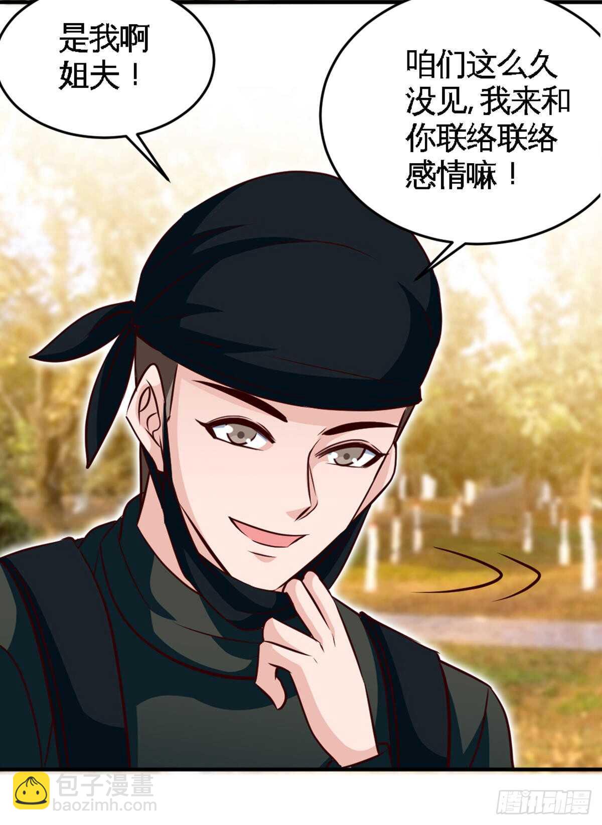 第254话 一定要成功-第255话