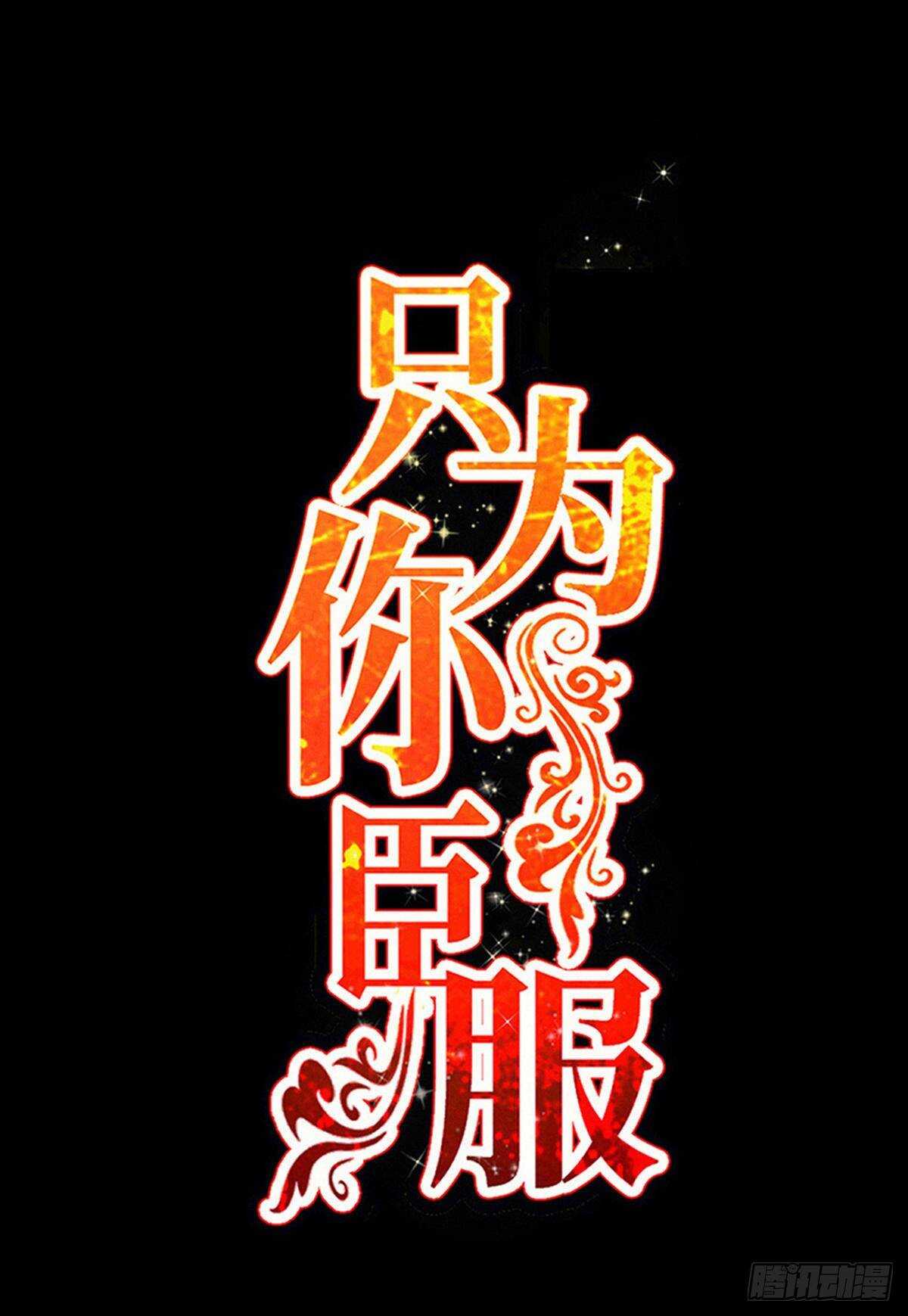 第256话 世纪婚礼-第257话