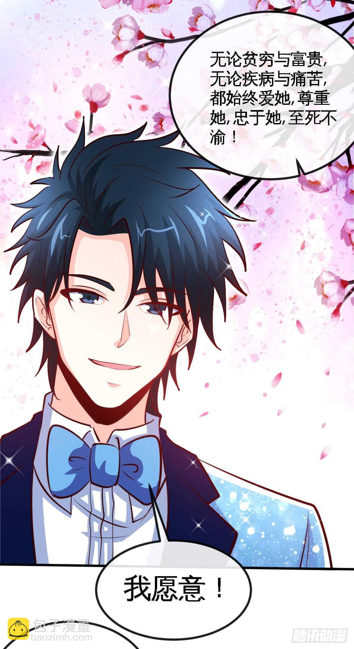 第256话 世纪婚礼-第257话