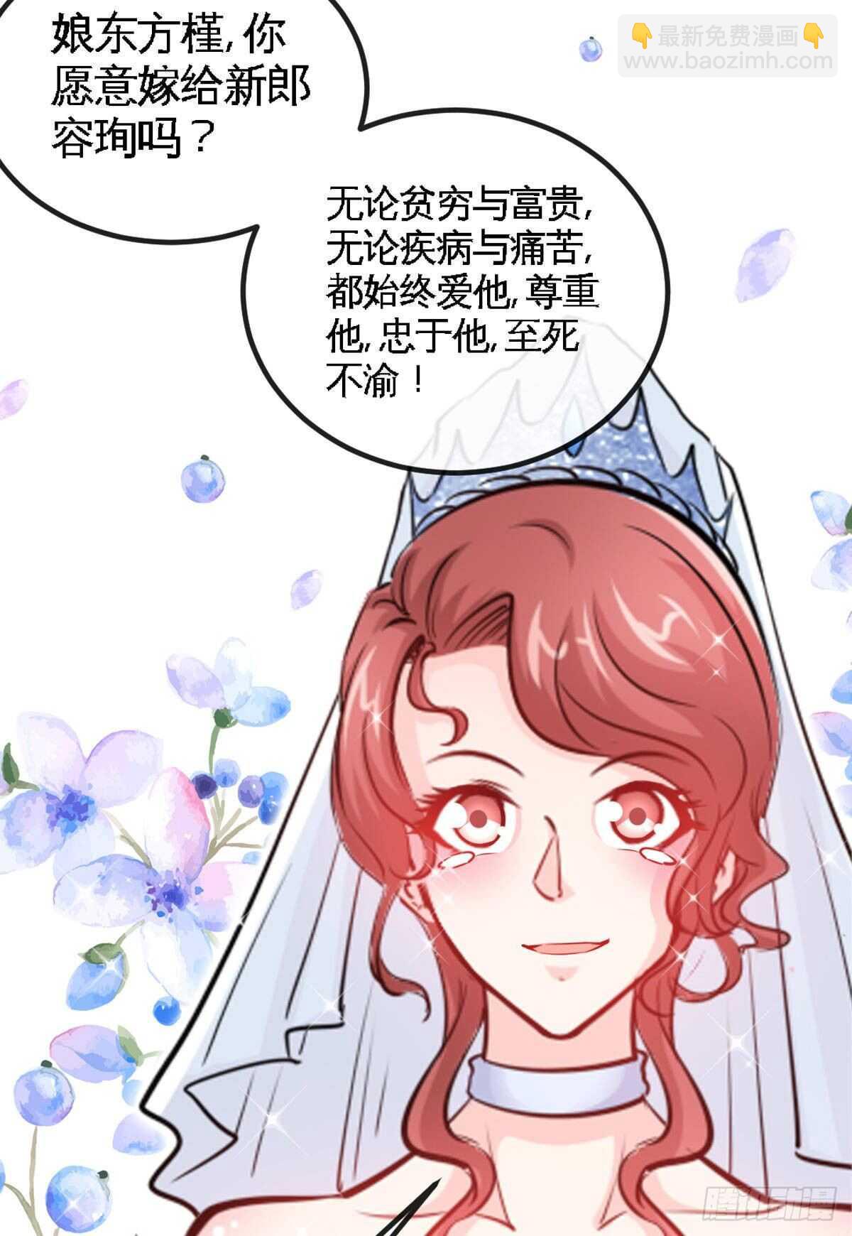 第256话 世纪婚礼-第257话