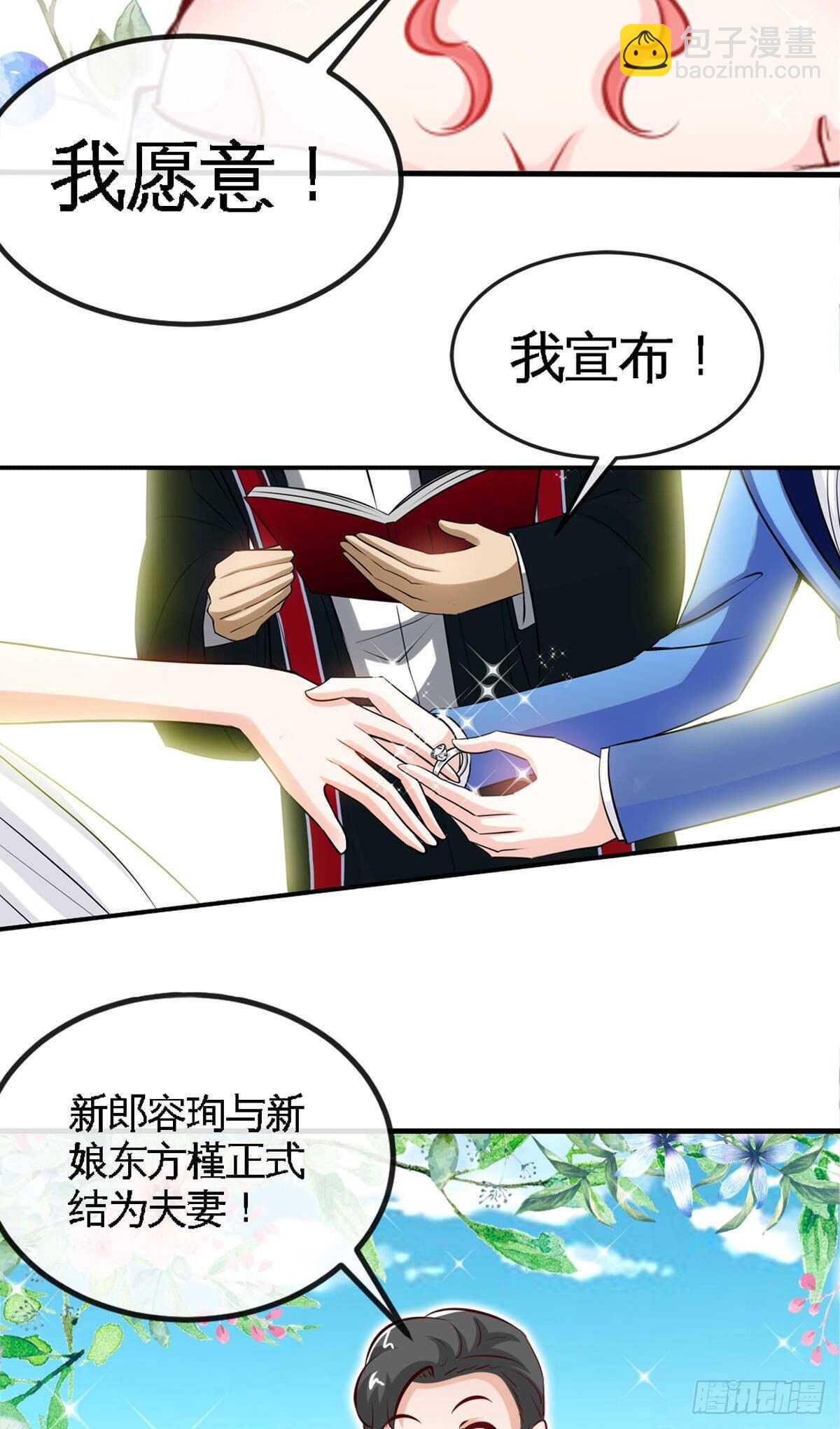 第256话 世纪婚礼-第257话