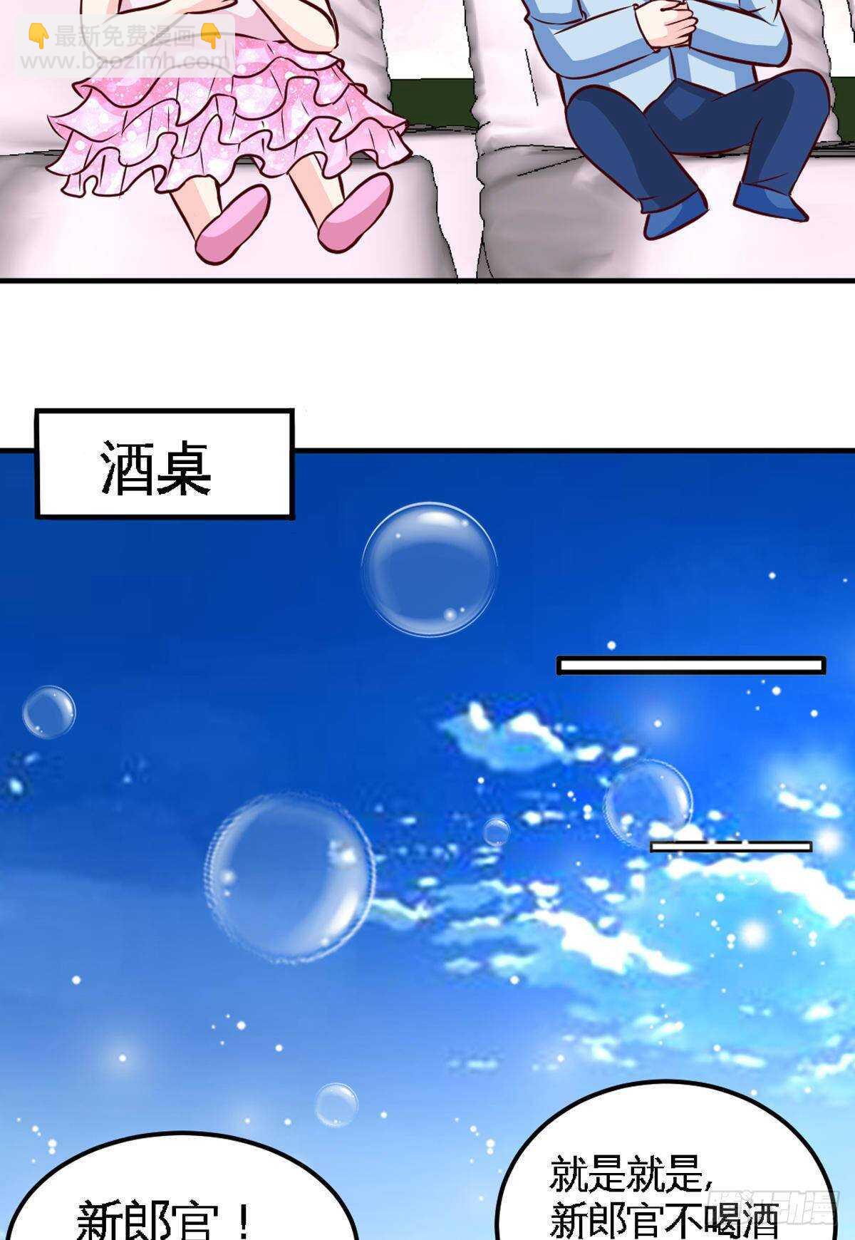 第256话 世纪婚礼-第257话