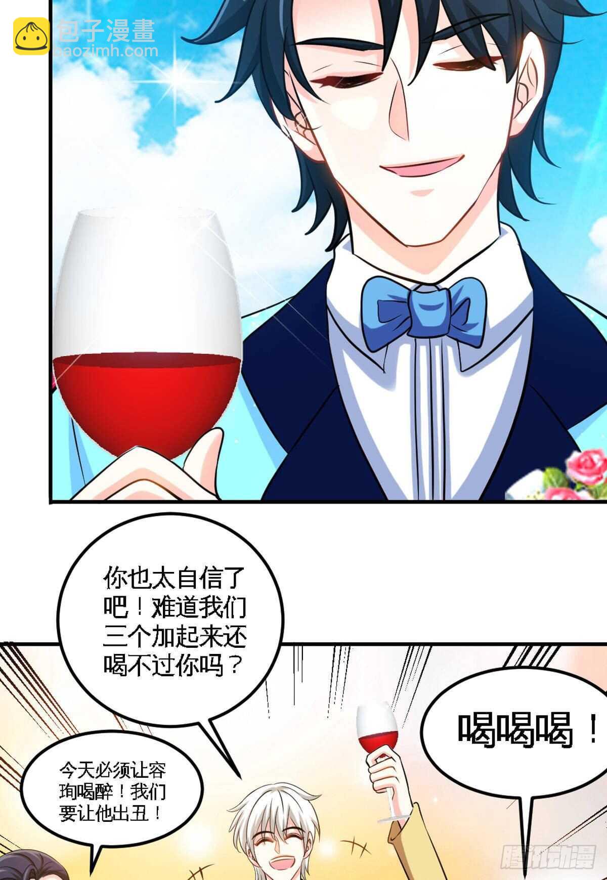 第256话 世纪婚礼-第257话