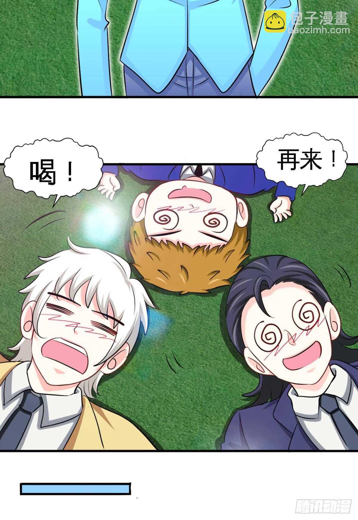 第256话 世纪婚礼-第257话