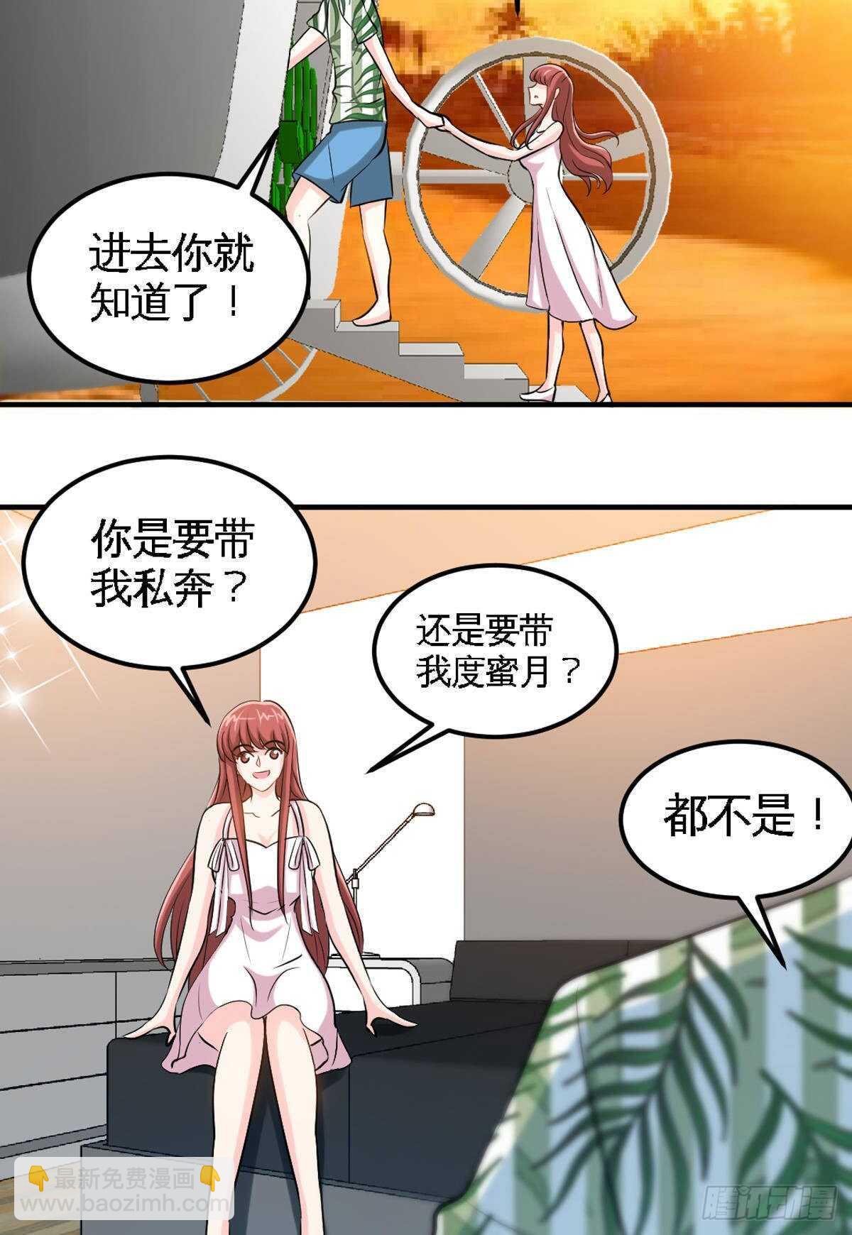 第256话 世纪婚礼-第257话