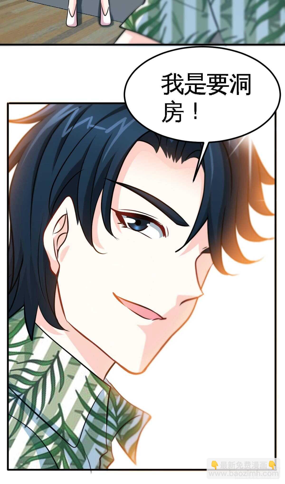 第256话 世纪婚礼-第257话