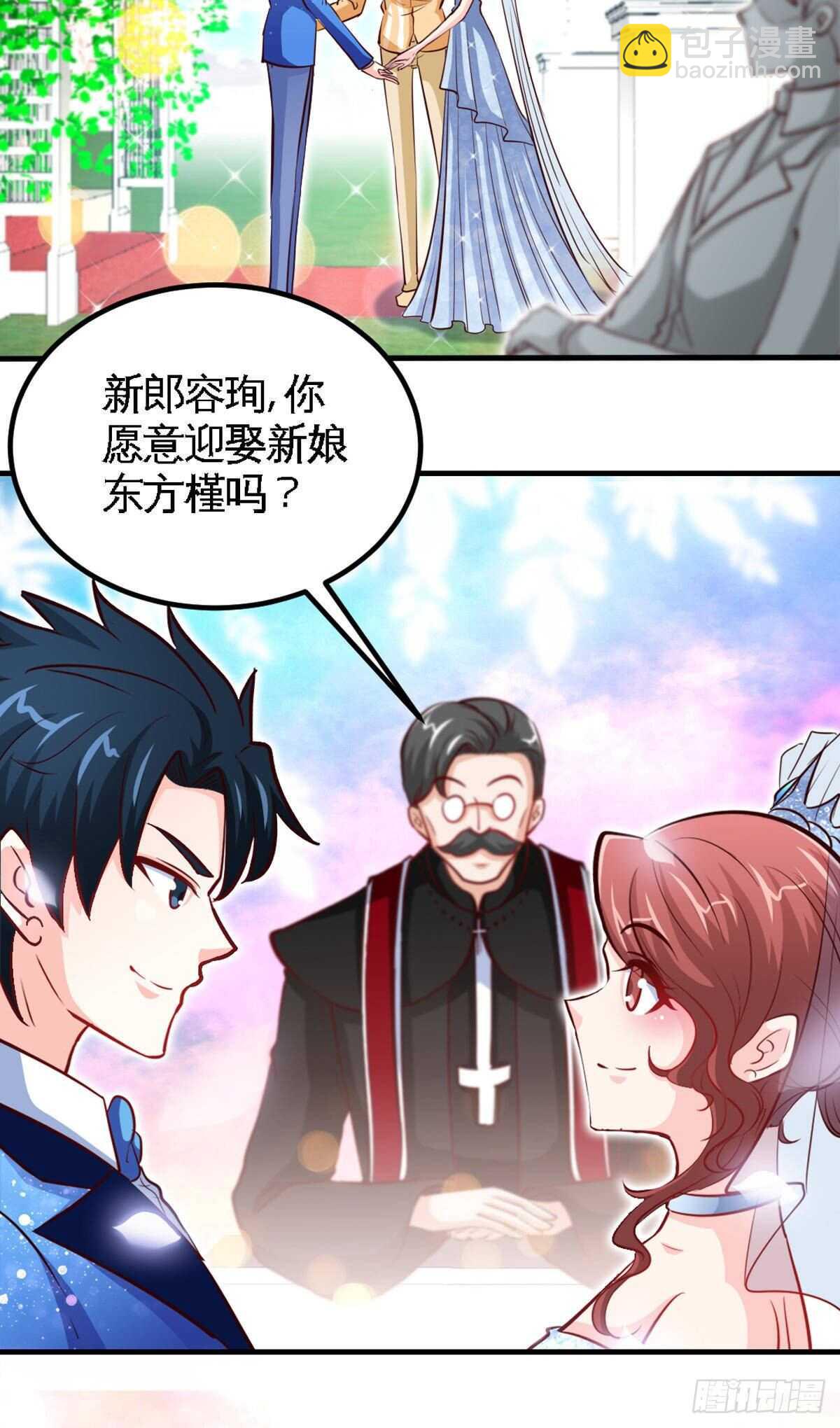 第256话 世纪婚礼-第257话