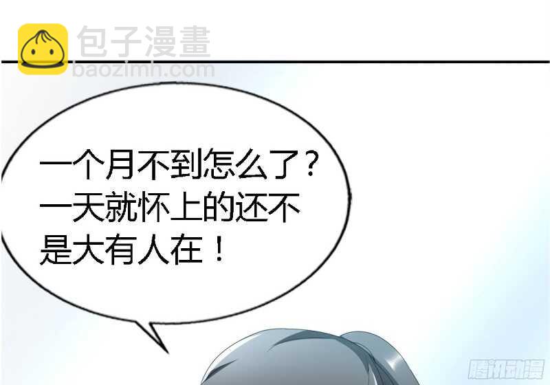 第26话  有孩子了吗？(1/3)-第25话