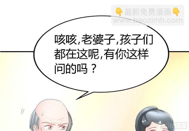 第26话  有孩子了吗？(1/3)-第25话