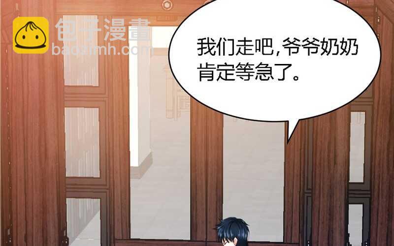 第26话  有孩子了吗？(1/3)-第25话
