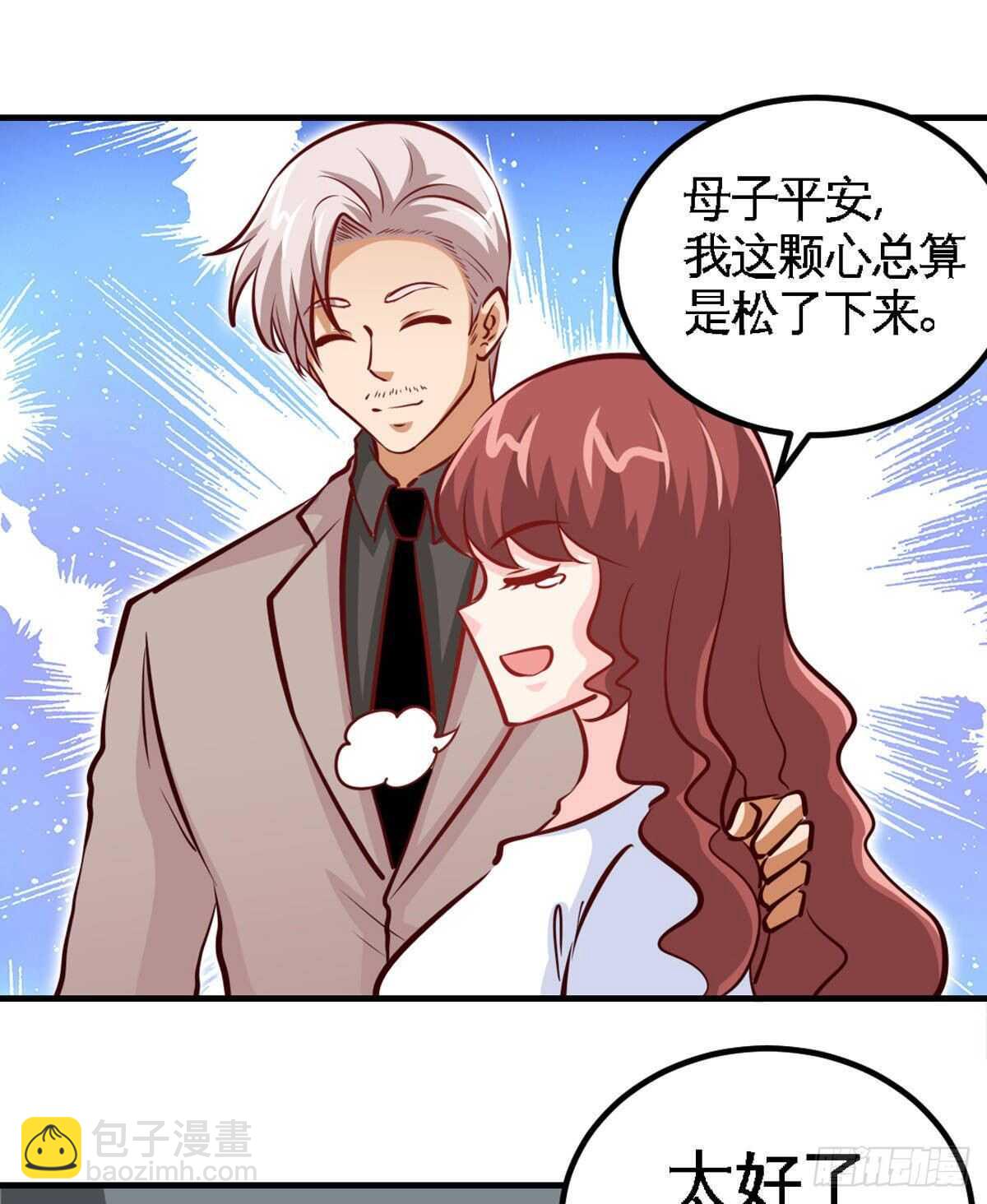 第258话 新的成员-第259话