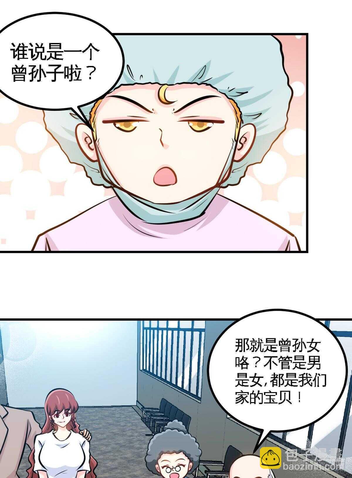 第258话 新的成员-第259话