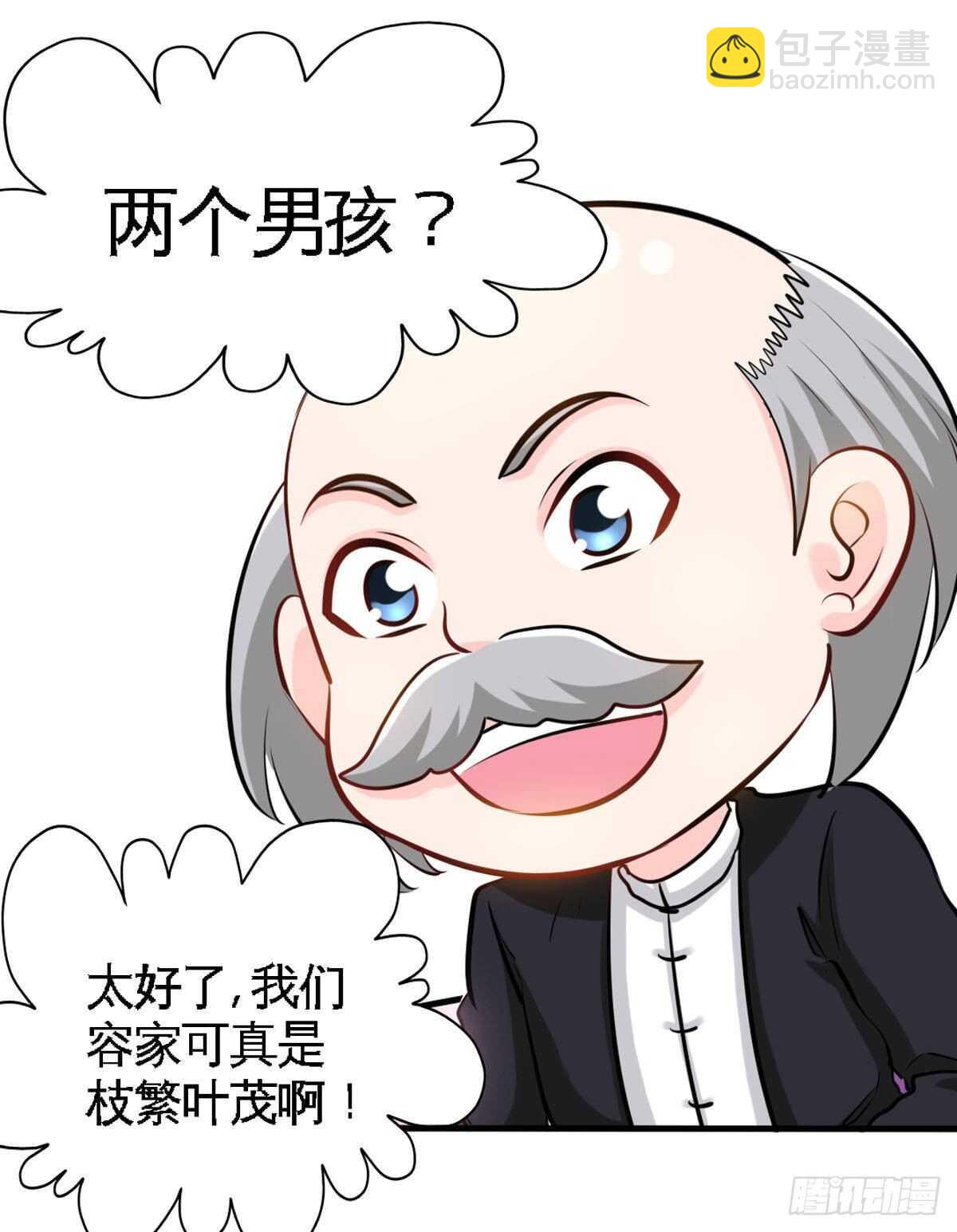 第258话 新的成员-第259话