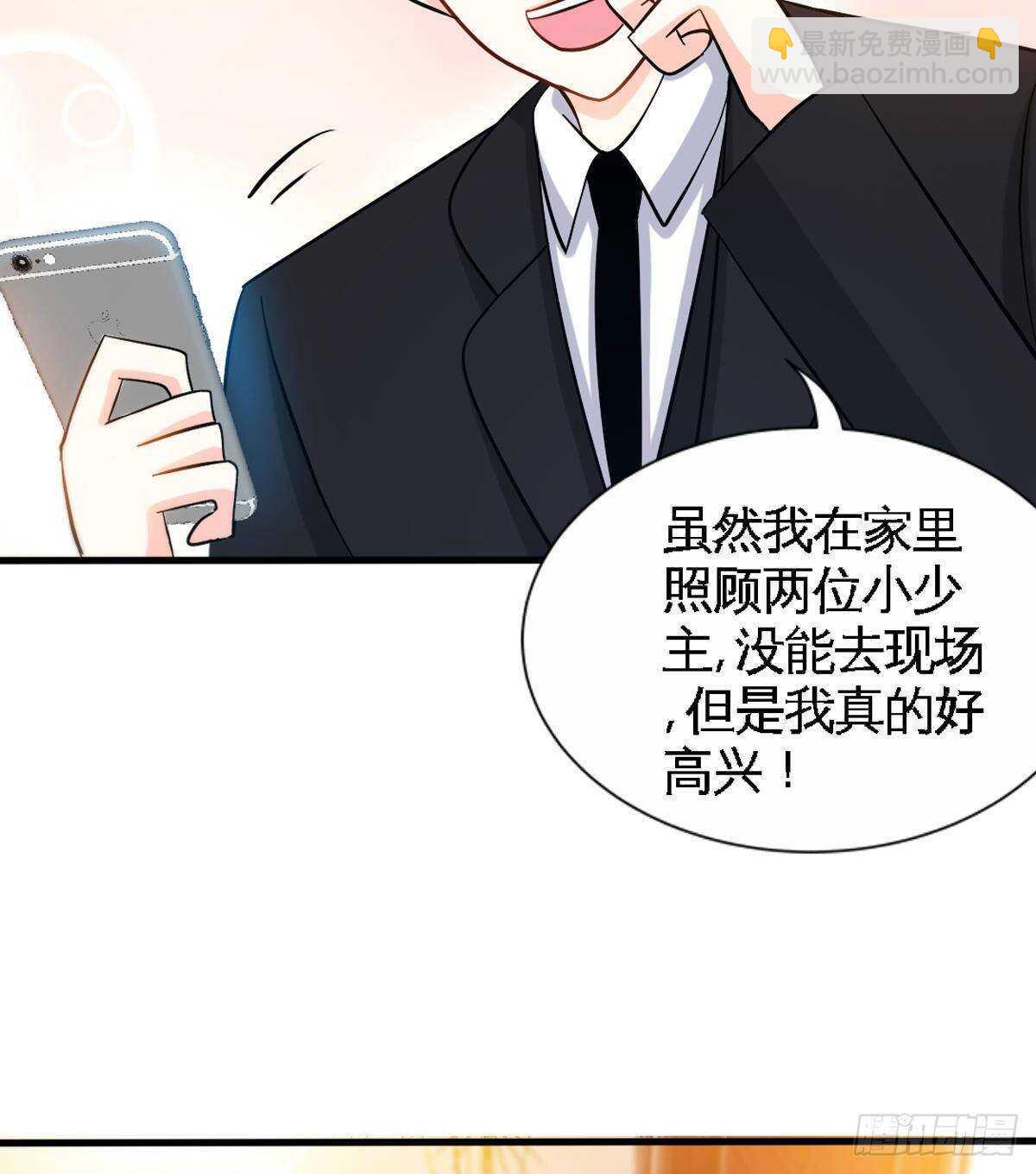 第258话 新的成员-第259话