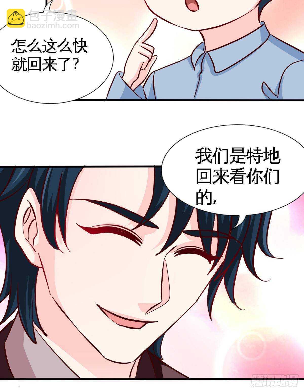 第258话 新的成员-第259话