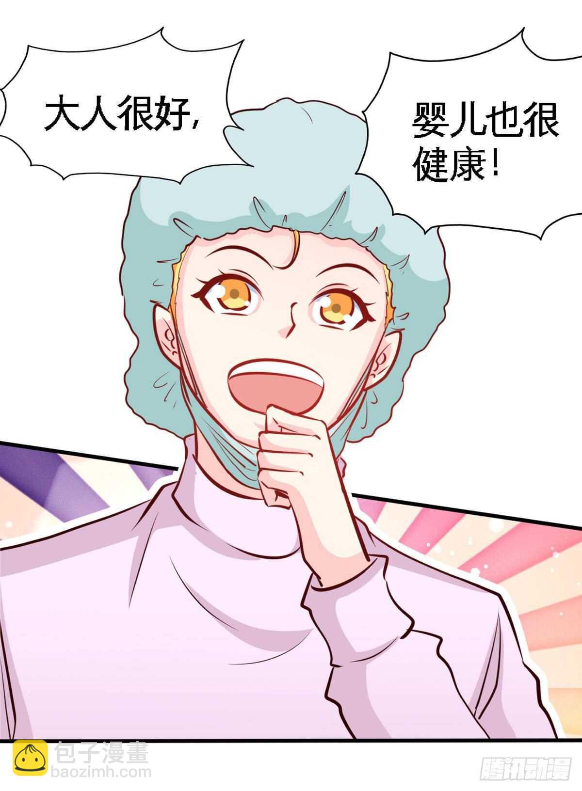 第258话 新的成员-第259话