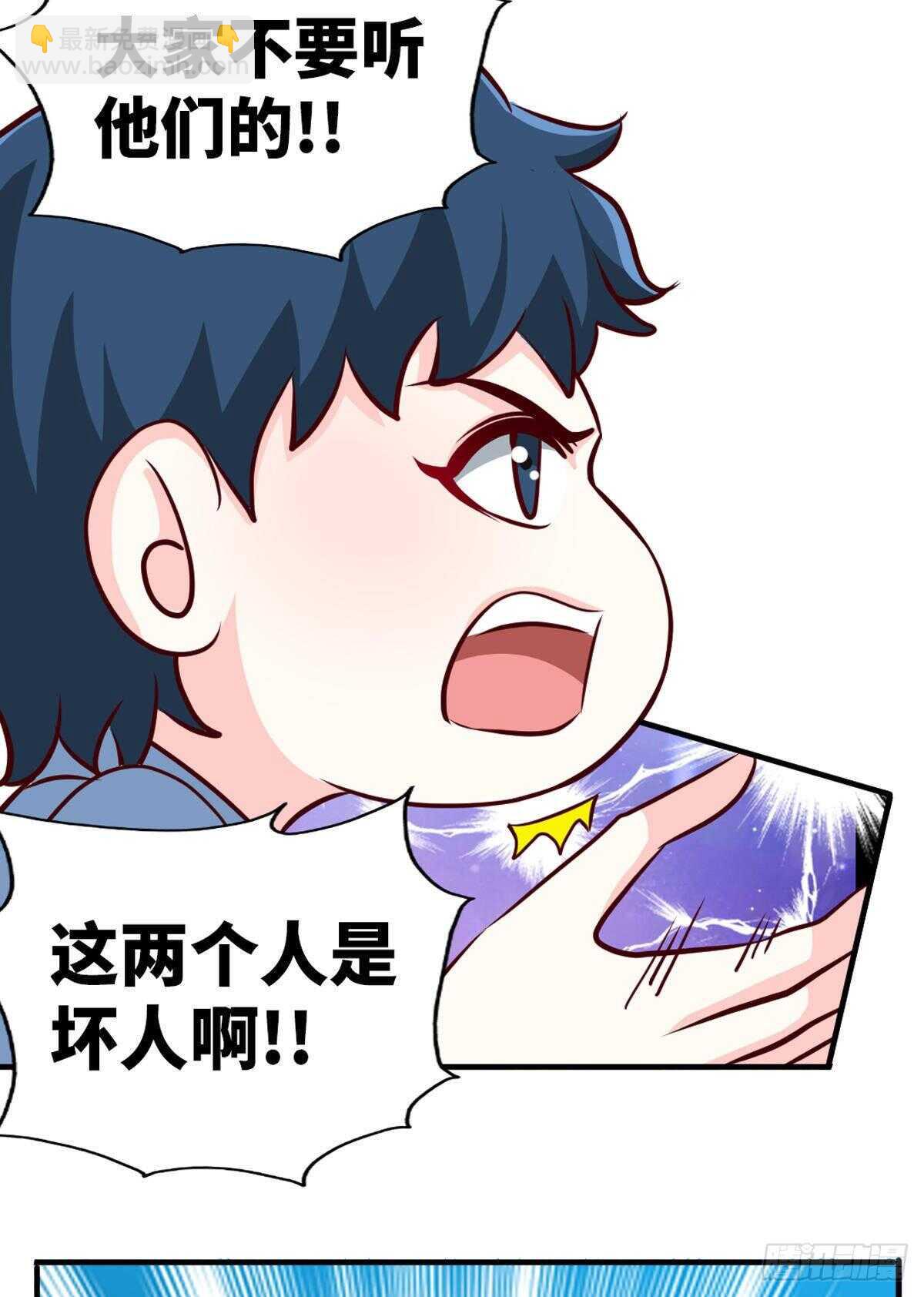 第260话 逃命时刻-第261话