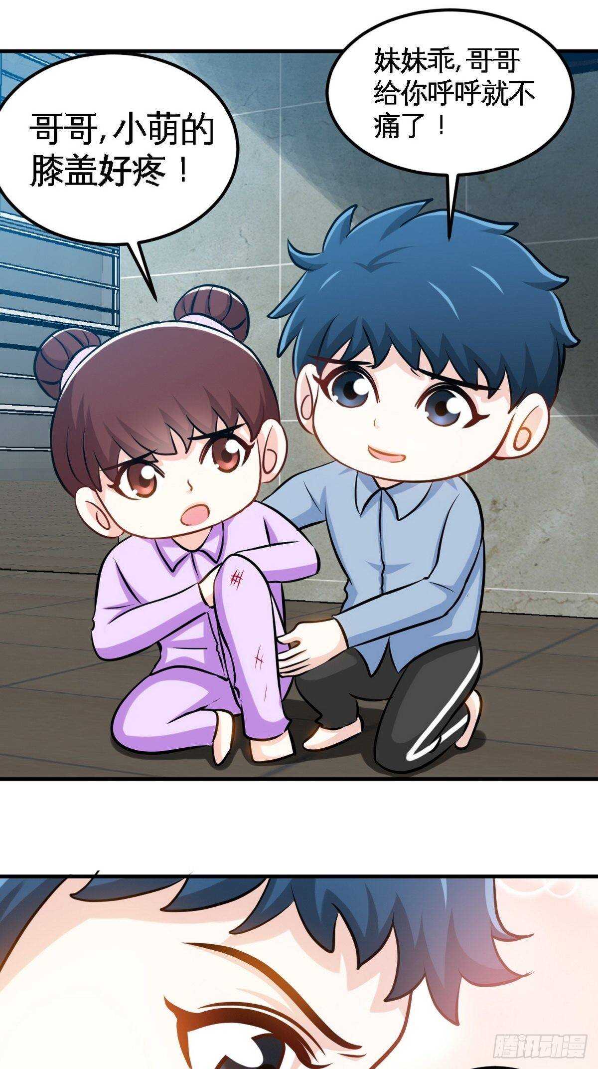 第260话 逃命时刻-第261话