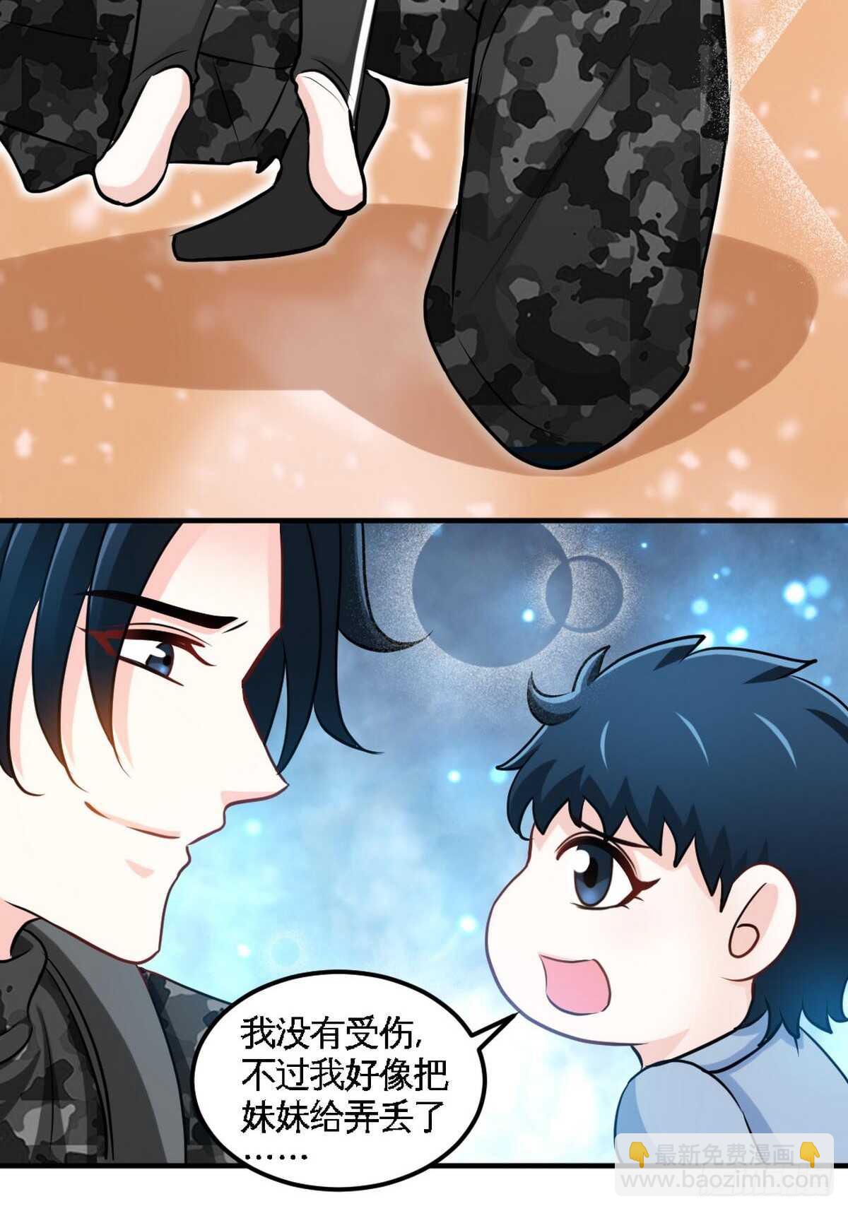 第262话 小男子汉-第263话